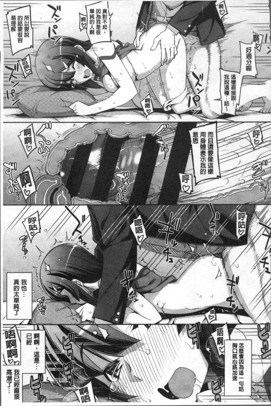 [中文][黑白]不屈のペロリスト[2][52P]第0页 作者:Publisher 帖子ID:287925 TAG:动漫图片,卡通漫畫,2048核基地