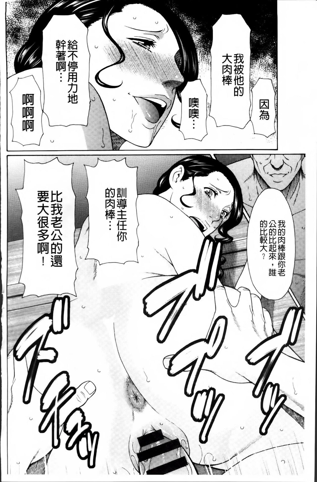 [中文][黑白]无明の涡[4][50P]第0页 作者:Publisher 帖子ID:288802 TAG:动漫图片,卡通漫畫,2048核基地