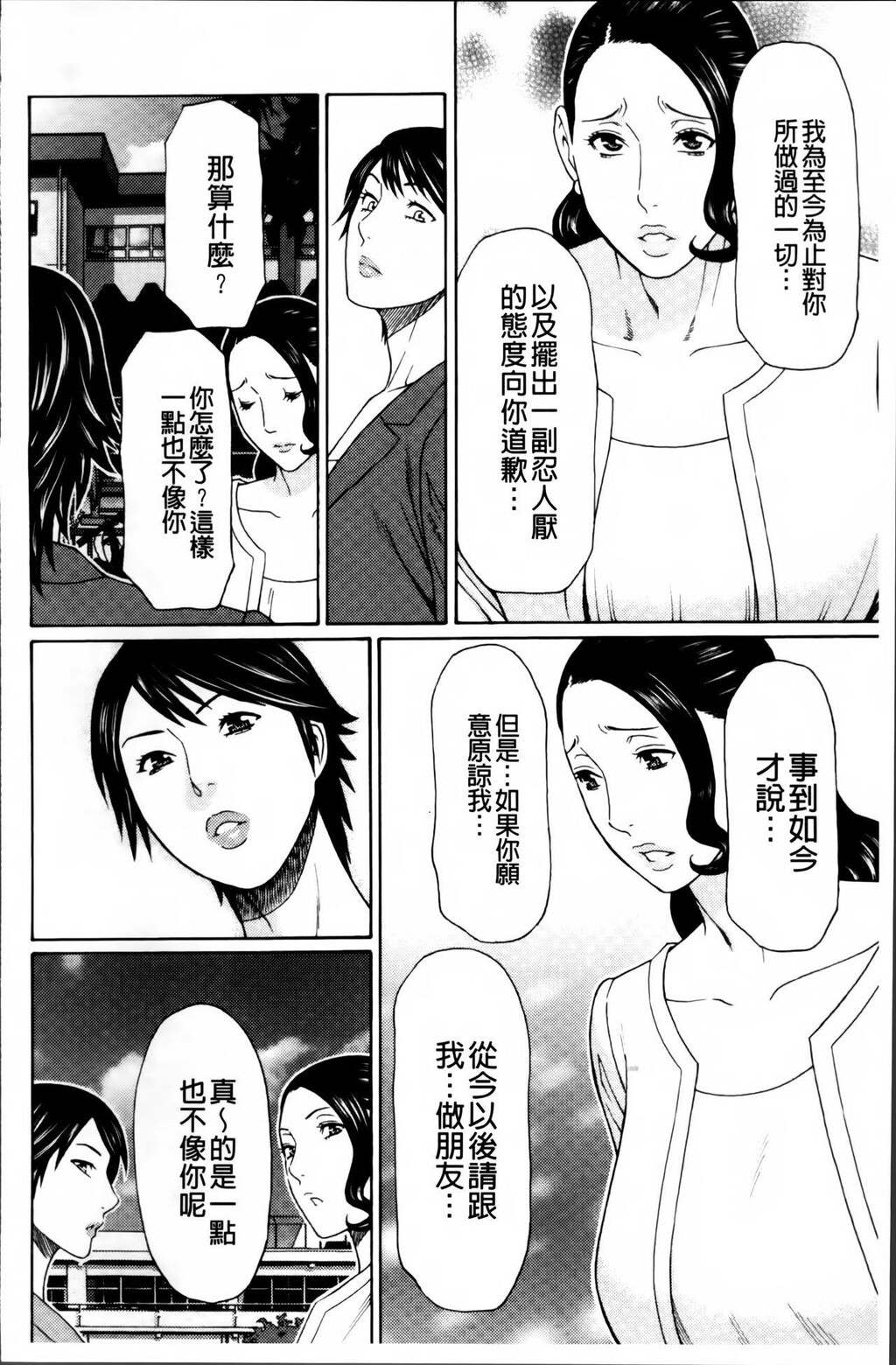 [中文][黑白]无明の涡[4][50P]第0页 作者:Publisher 帖子ID:288802 TAG:动漫图片,卡通漫畫,2048核基地