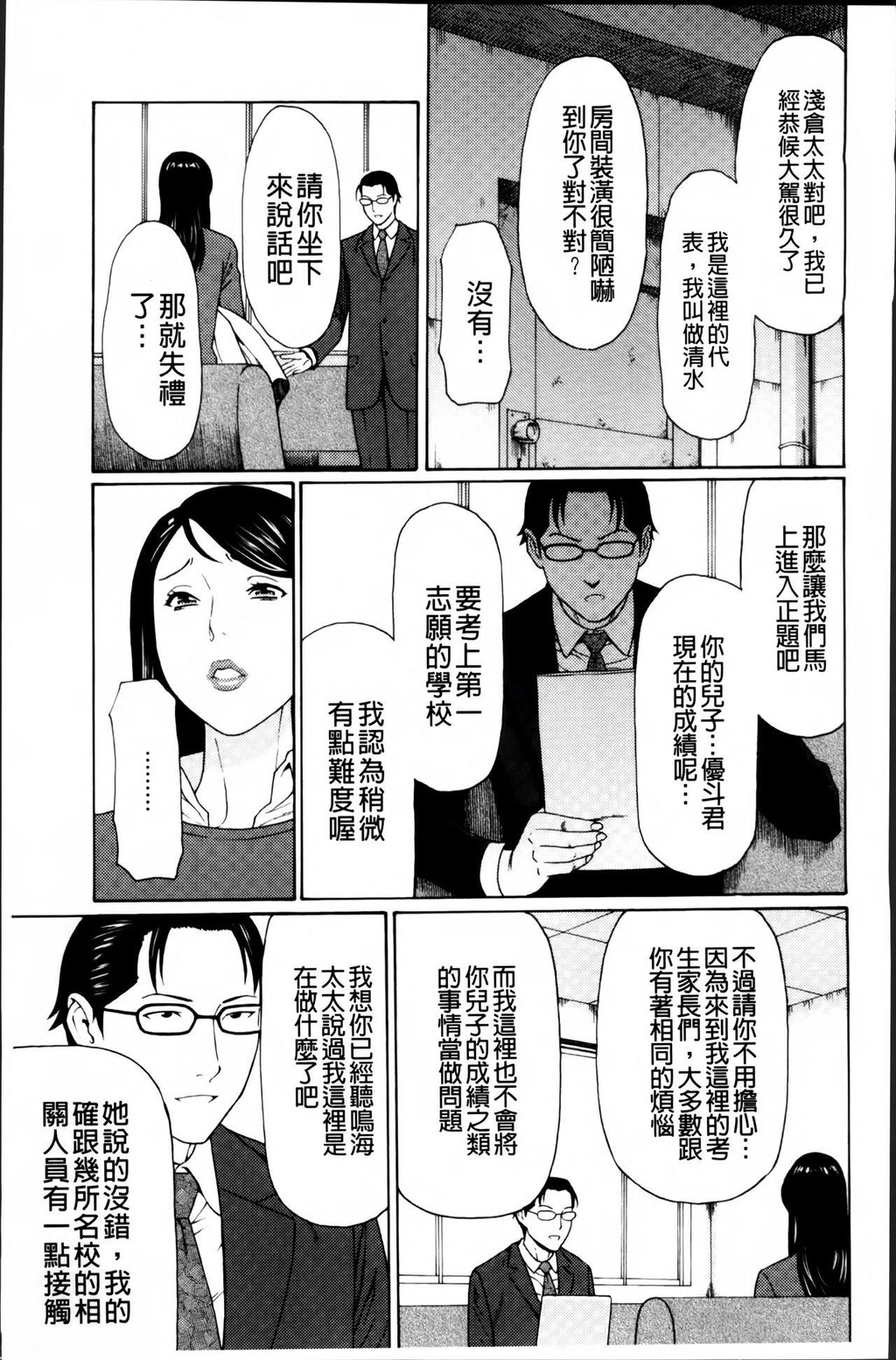 [中文][黑白]无明の涡[1][50P]第0页 作者:Publisher 帖子ID:288416 TAG:动漫图片,卡通漫畫,2048核基地