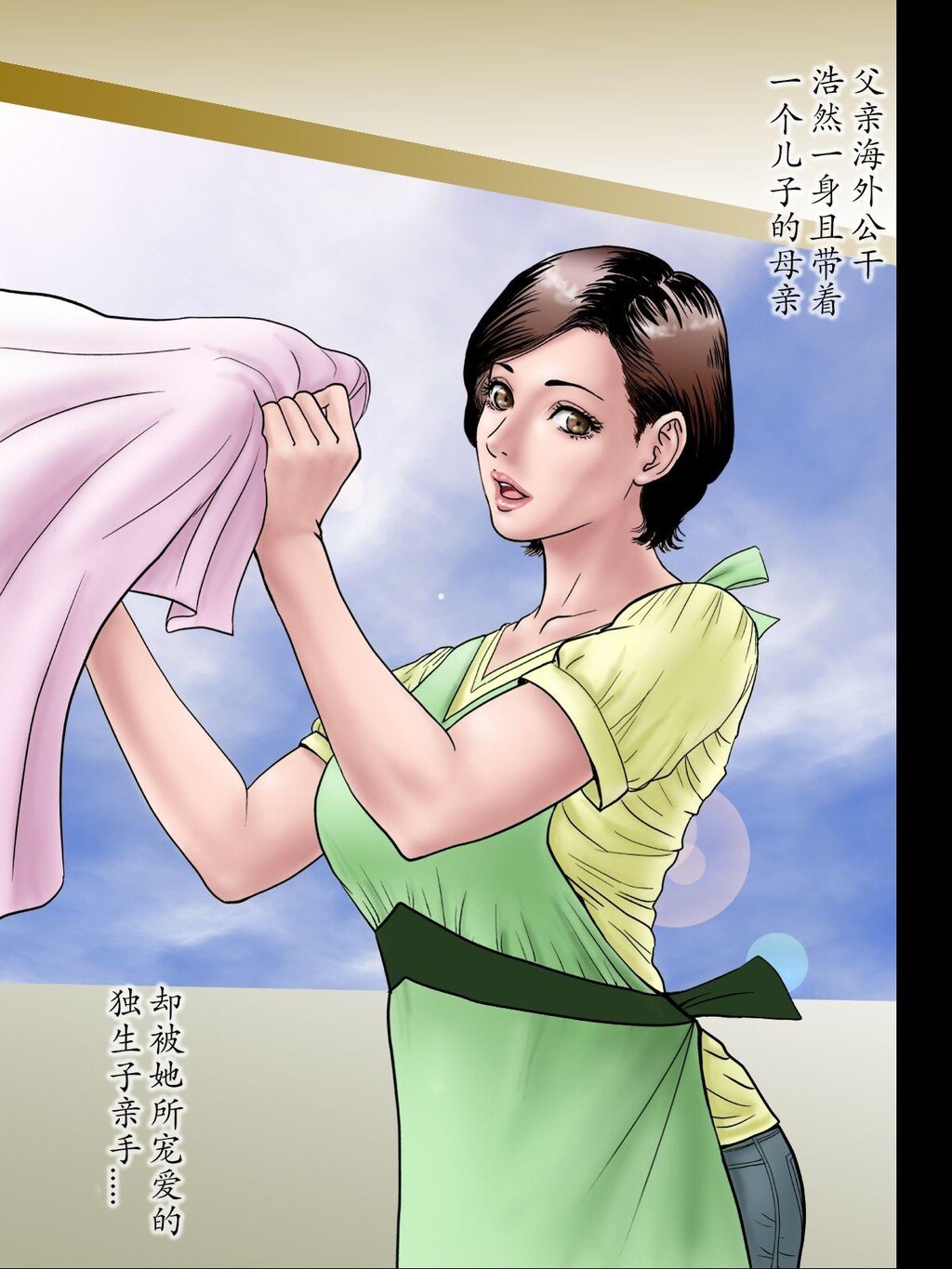 [中文][全彩]出张するお父さん调教されるお母さん全彩[1][38P]第0页 作者:Publisher 帖子ID:288276 TAG:动漫图片,卡通漫畫,2048核基地