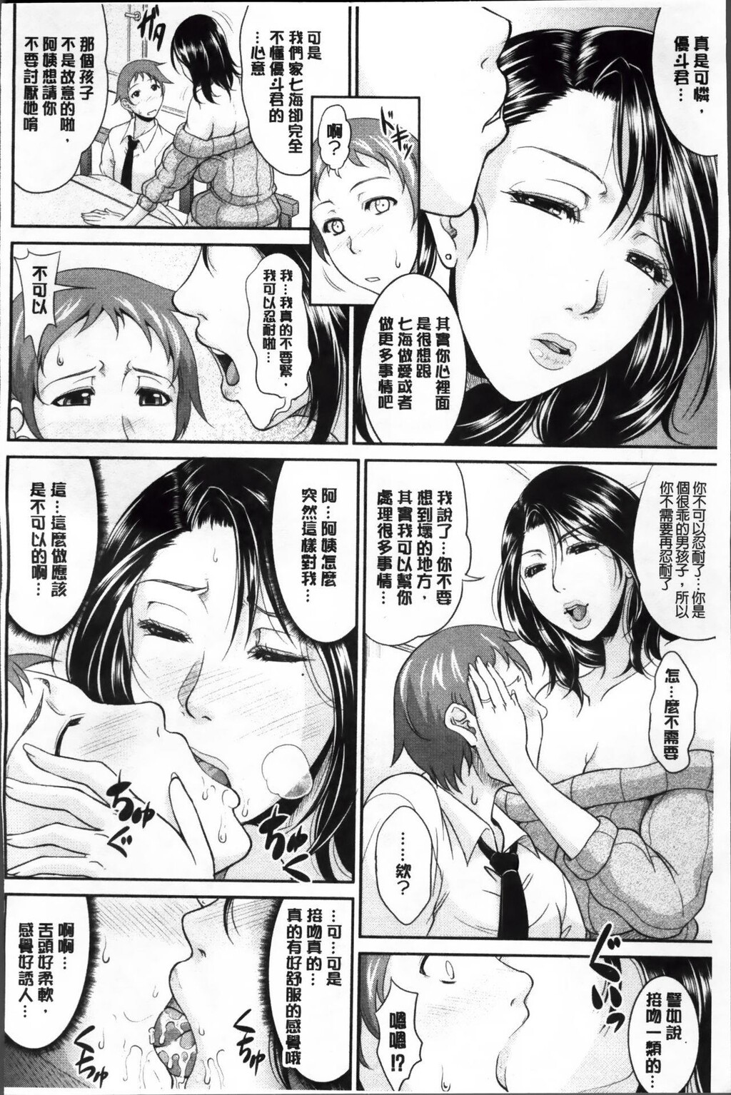 [中文][黑白]艶女交妻[4][53P]第0页 作者:Publisher 帖子ID:288809 TAG:动漫图片,卡通漫畫,2048核基地