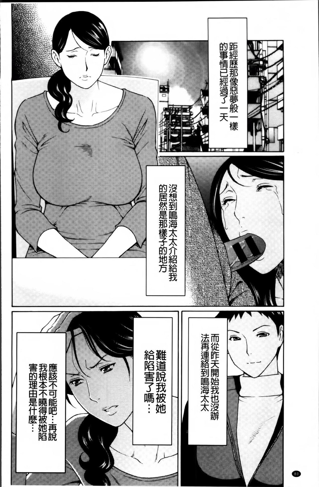 [中文][黑白]无明の涡[2][50P]第0页 作者:Publisher 帖子ID:288417 TAG:动漫图片,卡通漫畫,2048核基地