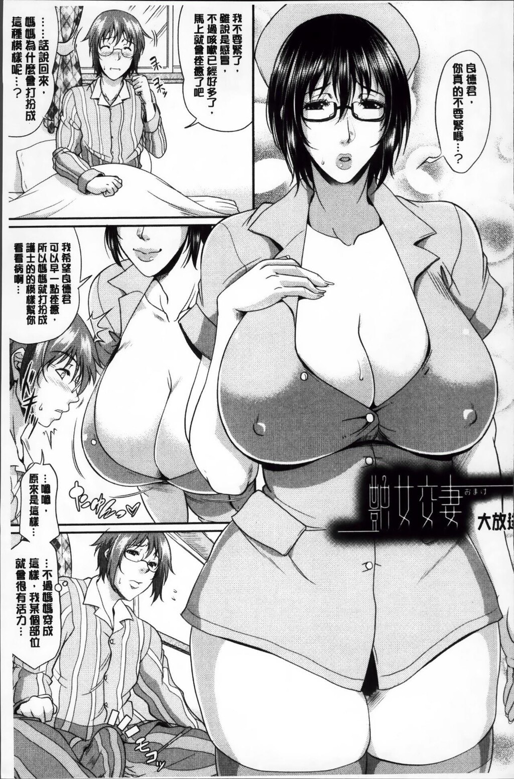 [中文][黑白]艶女交妻[4][53P]第0页 作者:Publisher 帖子ID:288809 TAG:动漫图片,卡通漫畫,2048核基地