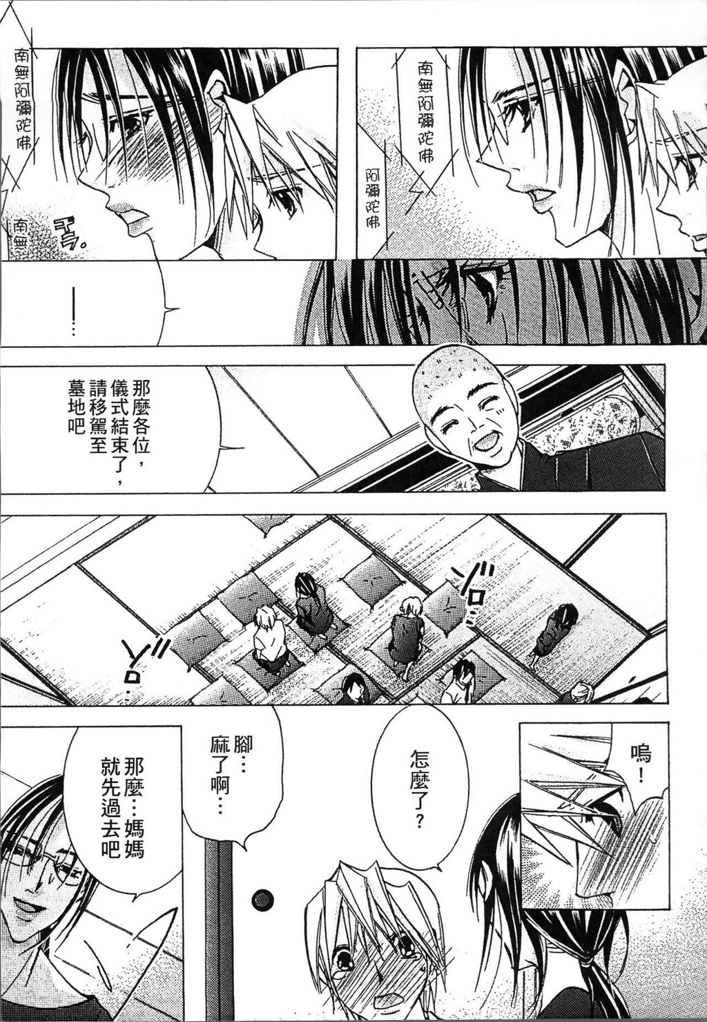 [中文][黑白]熟浊母は僕のモノ2[2][42P]第0页 作者:Publisher 帖子ID:288410 TAG:动漫图片,卡通漫畫,2048核基地