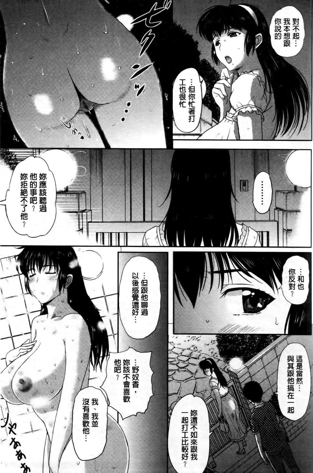 [中文][黑白]テンゴロ[3][56P]第0页 作者:Publisher 帖子ID:287241 TAG:动漫图片,卡通漫畫,2048核基地