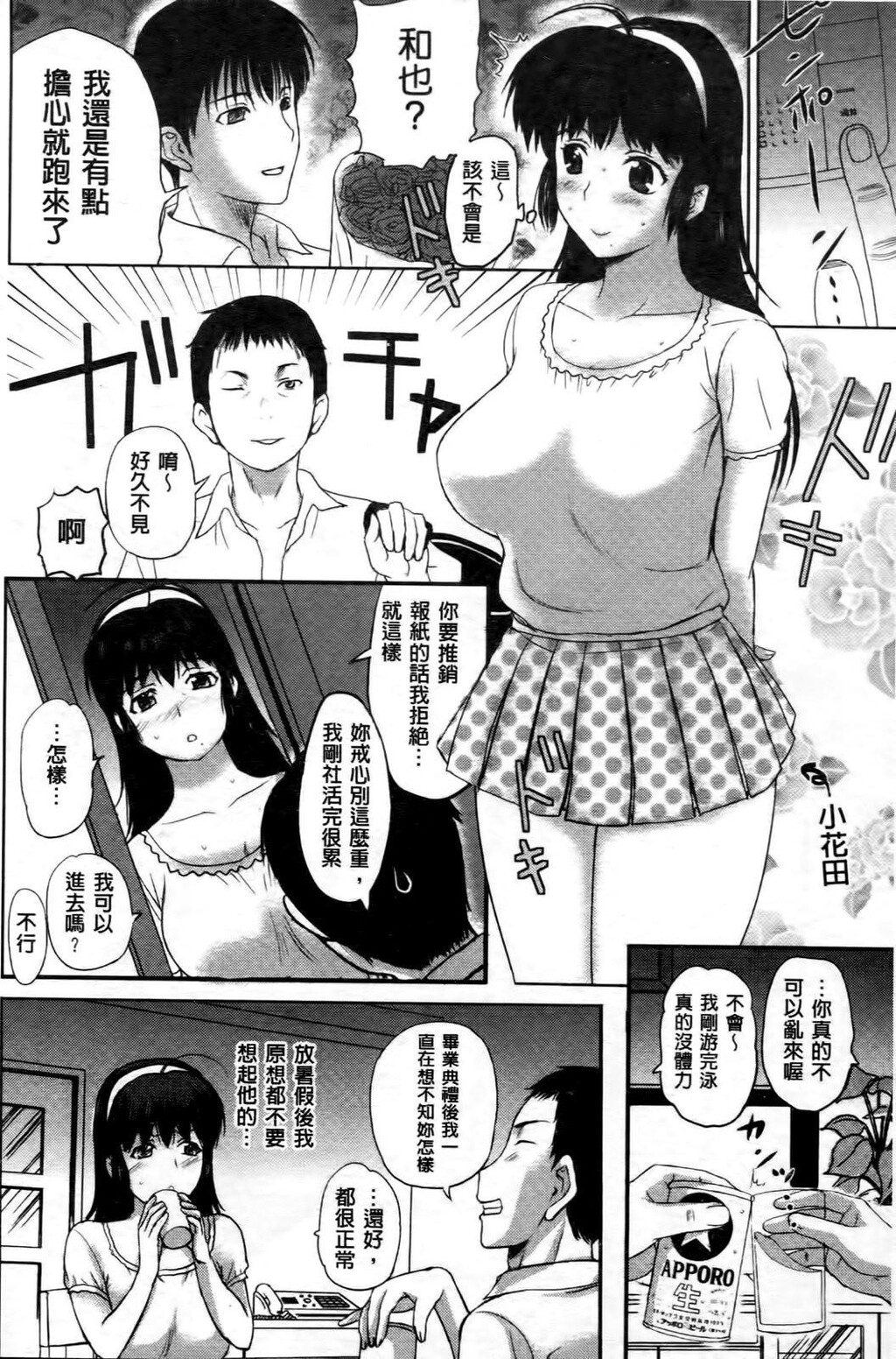 [中文][黑白]テンゴロ[2][56P]第0页 作者:Publisher 帖子ID:287240 TAG:动漫图片,卡通漫畫,2048核基地