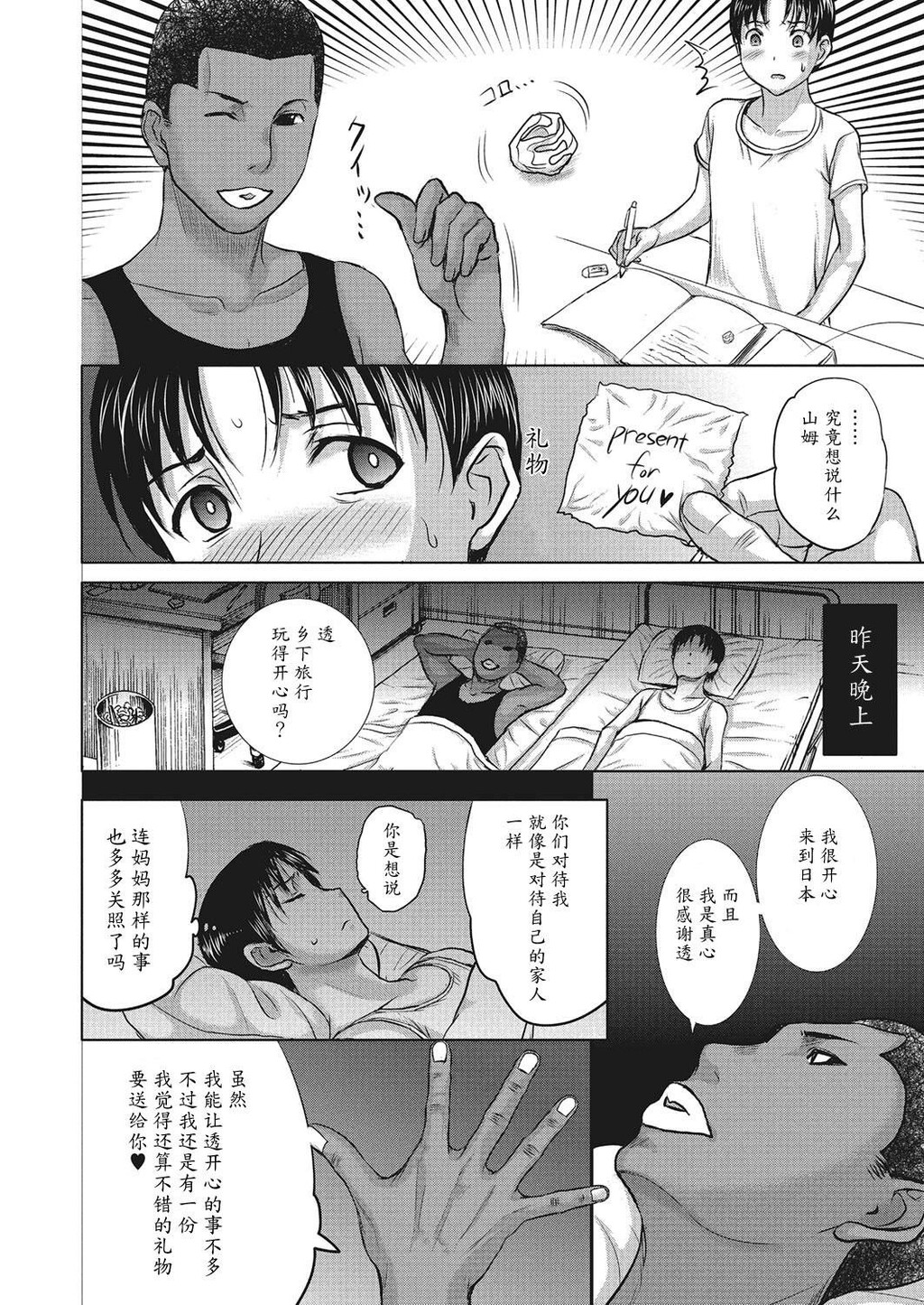 [中文][黑白]黑人留学生上了全家女人[3][60P]第0页 作者:Publisher 帖子ID:287484 TAG:动漫图片,卡通漫畫,2048核基地