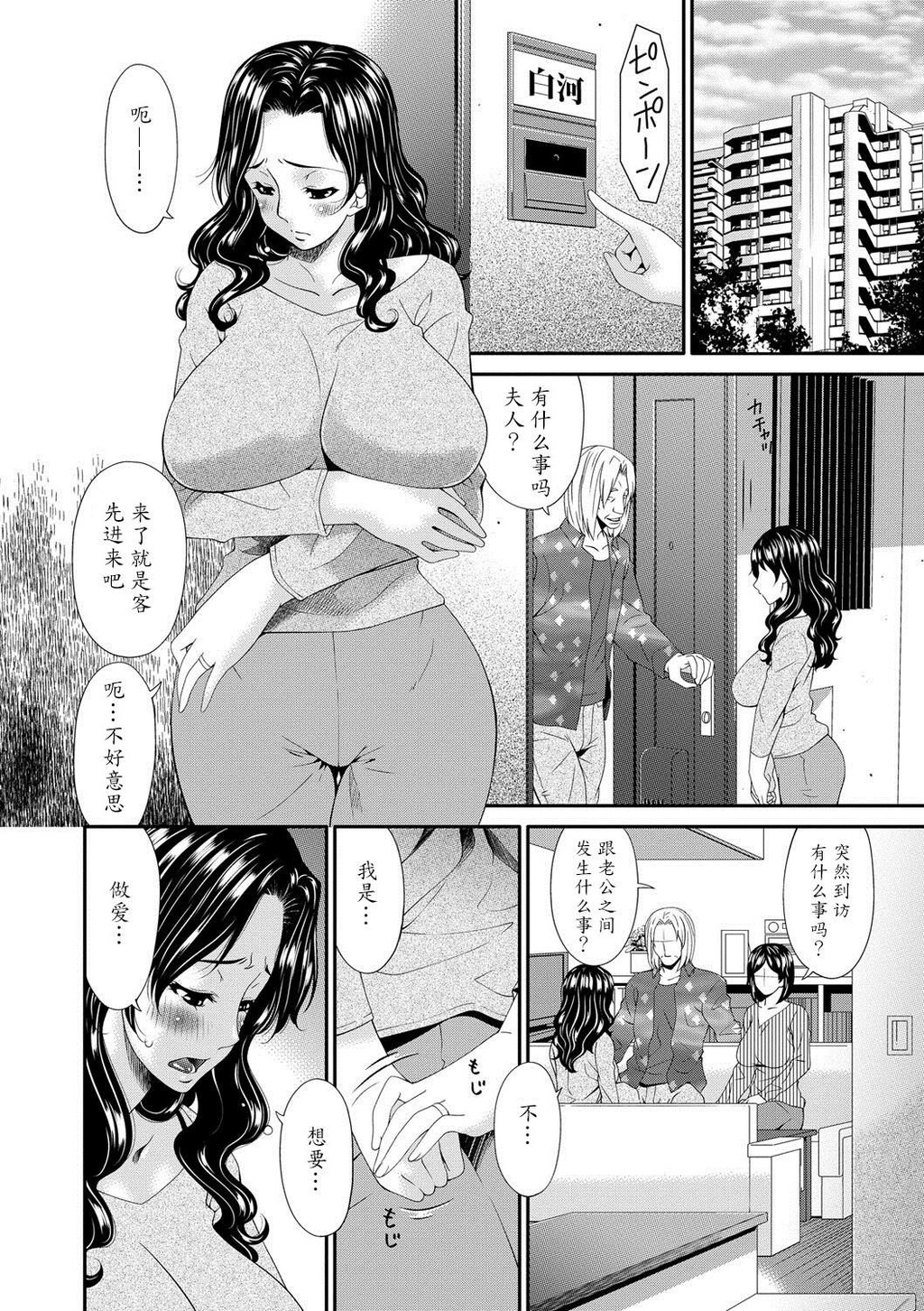 [中文][黑白]スワップスレイブ[1][70P]第0页 作者:Publisher 帖子ID:287235 TAG:动漫图片,卡通漫畫,2048核基地