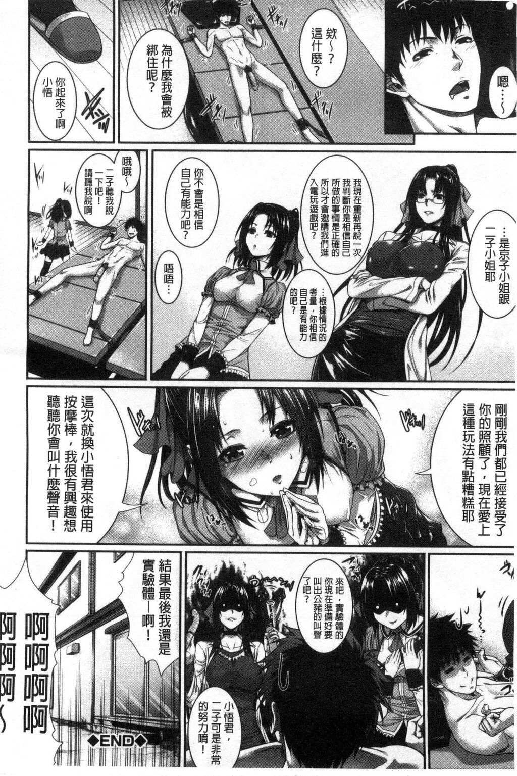 [中文][黑白]は彼女の実験体[2][75P]第0页 作者:Publisher 帖子ID:287477 TAG:动漫图片,卡通漫畫,2048核基地