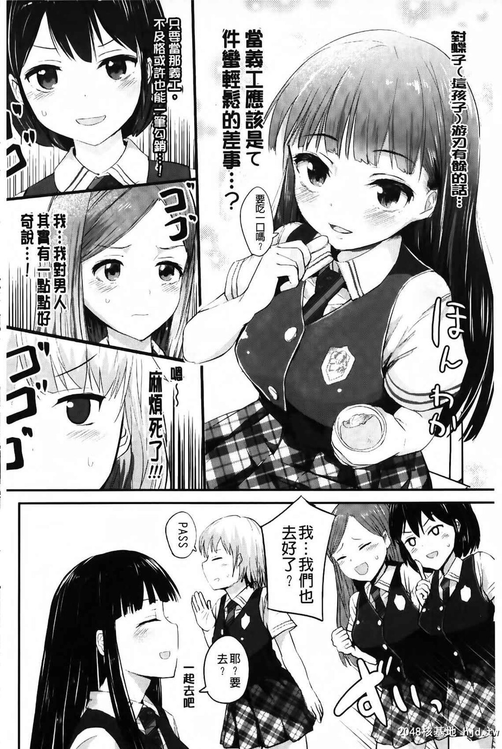 [中文][黑白][井垣野あげなす]ドキドキ精液募金~女子校生と子づくりできる世界-1[60P]第0页 作者:Publisher 帖子ID:287233 TAG:动漫图片,卡通漫畫,2048核基地