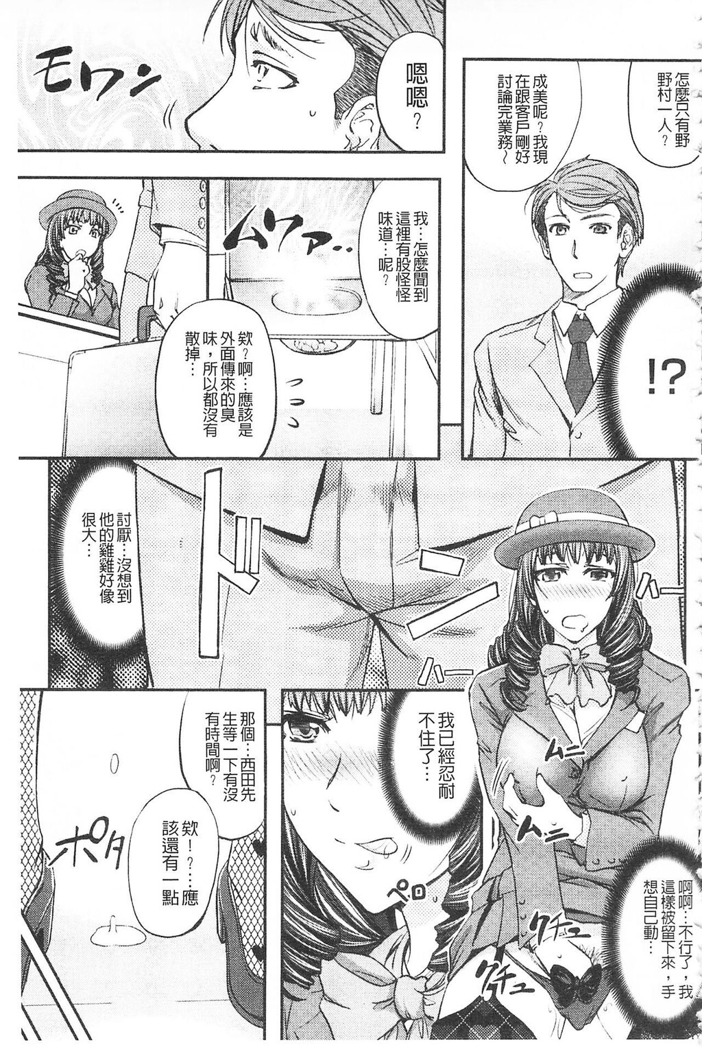 [中文][黑白]このクソったれの寝取られ妻共よ[3][72P]第0页 作者:Publisher 帖子ID:287098 TAG:动漫图片,卡通漫畫,2048核基地