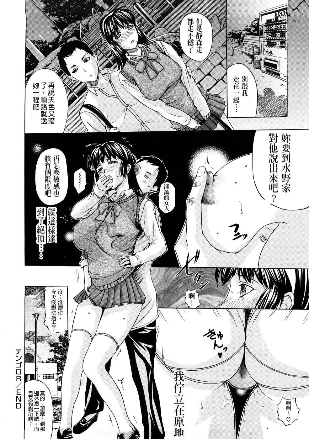 [中文][黑白]テンゴロ[2][56P]第0页 作者:Publisher 帖子ID:287240 TAG:动漫图片,卡通漫畫,2048核基地