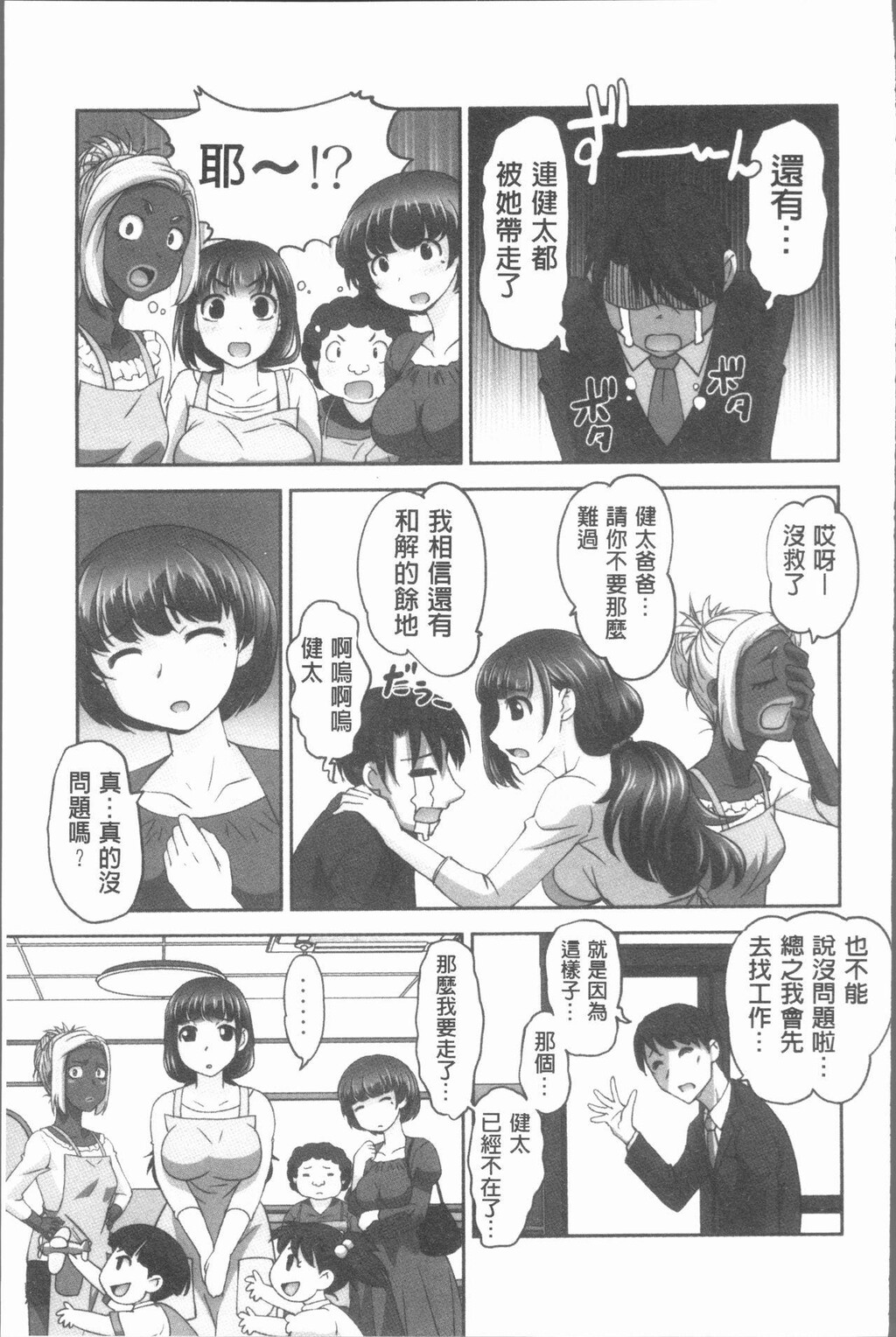 [中文][黑白]保母と授乳と时々エッチ[4][48P]第0页 作者:Publisher 帖子ID:287705 TAG:动漫图片,卡通漫畫,2048核基地