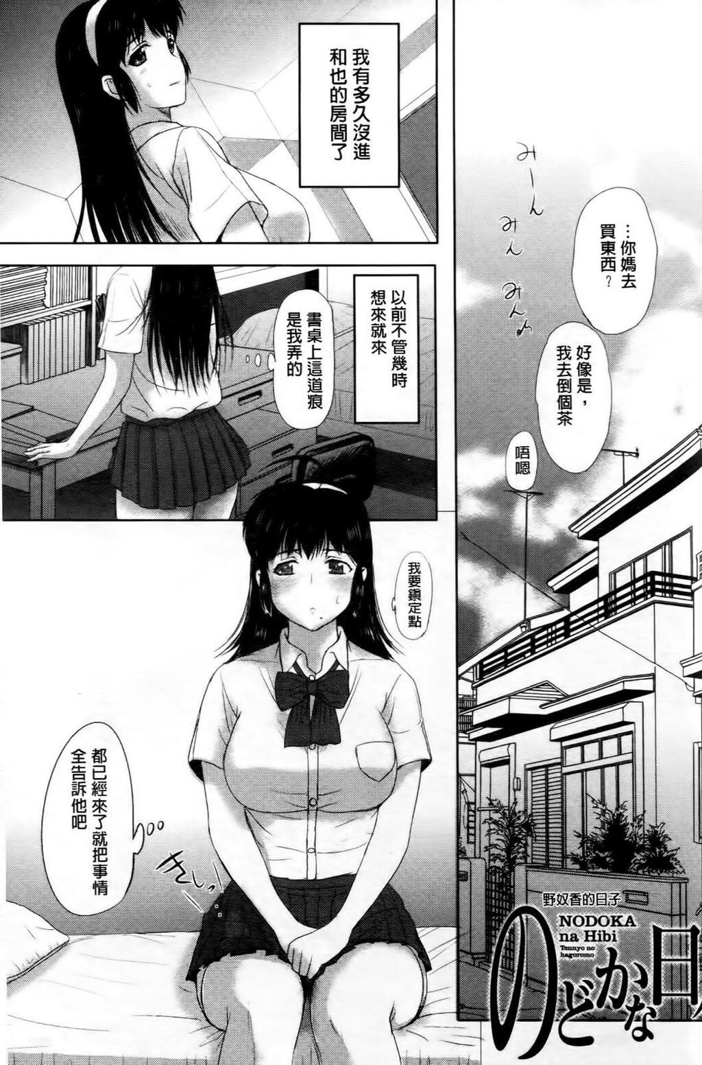 [中文][黑白]テンゴロ[3][56P]第0页 作者:Publisher 帖子ID:287241 TAG:动漫图片,卡通漫畫,2048核基地