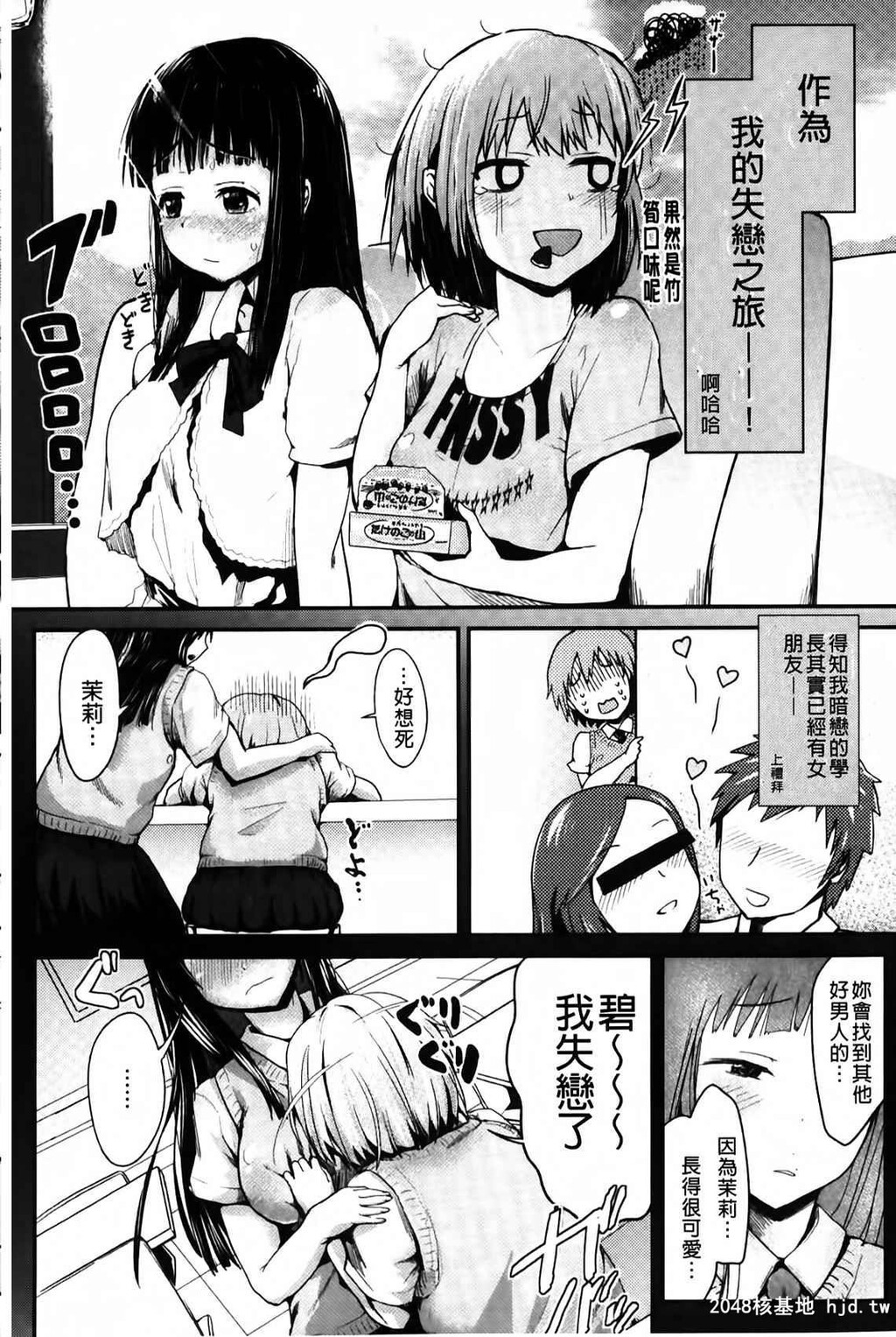 [中文][黑白][井垣野あげなす]ドキドキ精液募金~女子校生と子づくりできる世界-3[55P]第0页 作者:Publisher 帖子ID:287238 TAG:动漫图片,卡通漫畫,2048核基地