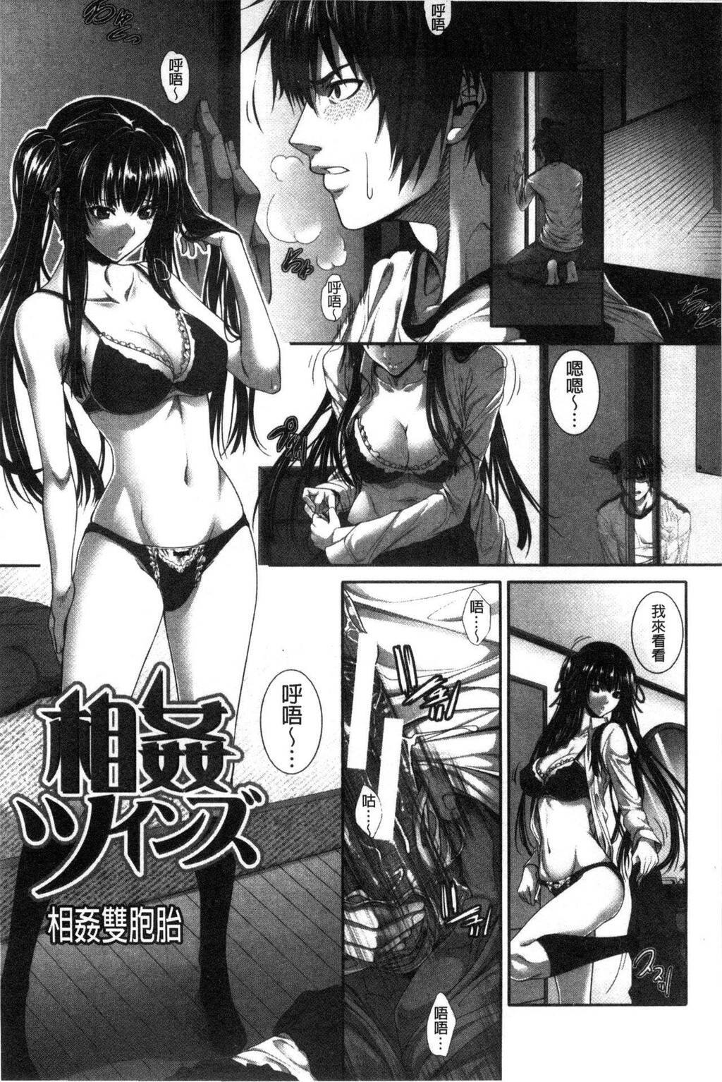 [中文][黑白]は彼女の実験体[2][75P]第0页 作者:Publisher 帖子ID:287477 TAG:动漫图片,卡通漫畫,2048核基地