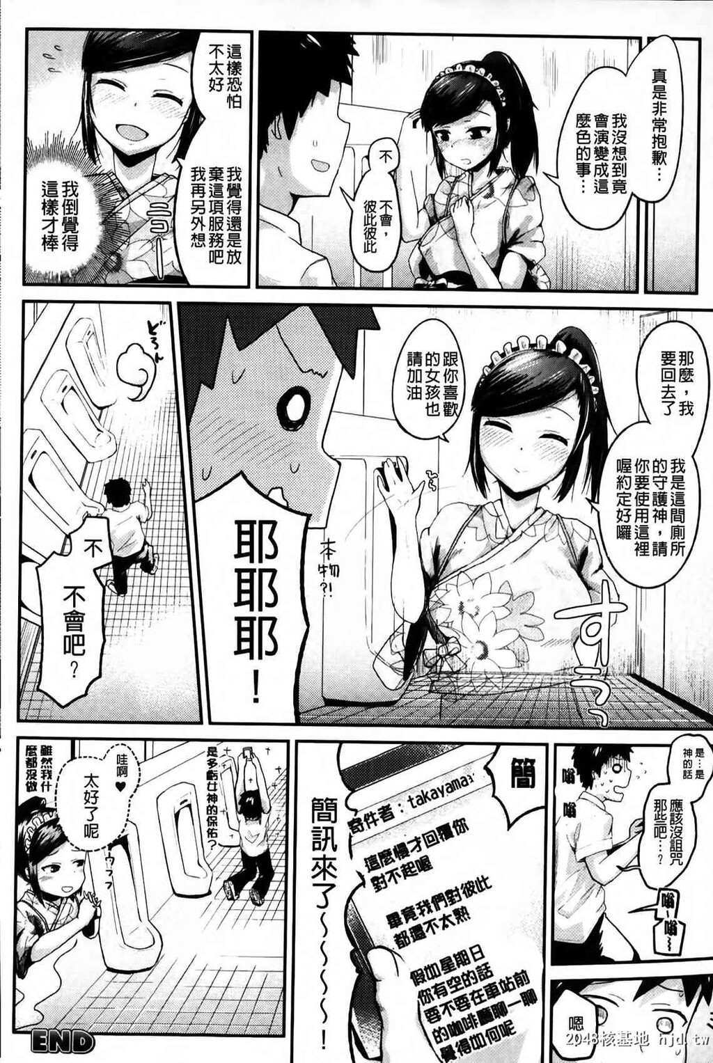 [中文][黑白][井垣野あげなす]ドキドキ精液募金~女子校生と子づくりできる世界-2[60P]第0页 作者:Publisher 帖子ID:287234 TAG:动漫图片,卡通漫畫,2048核基地