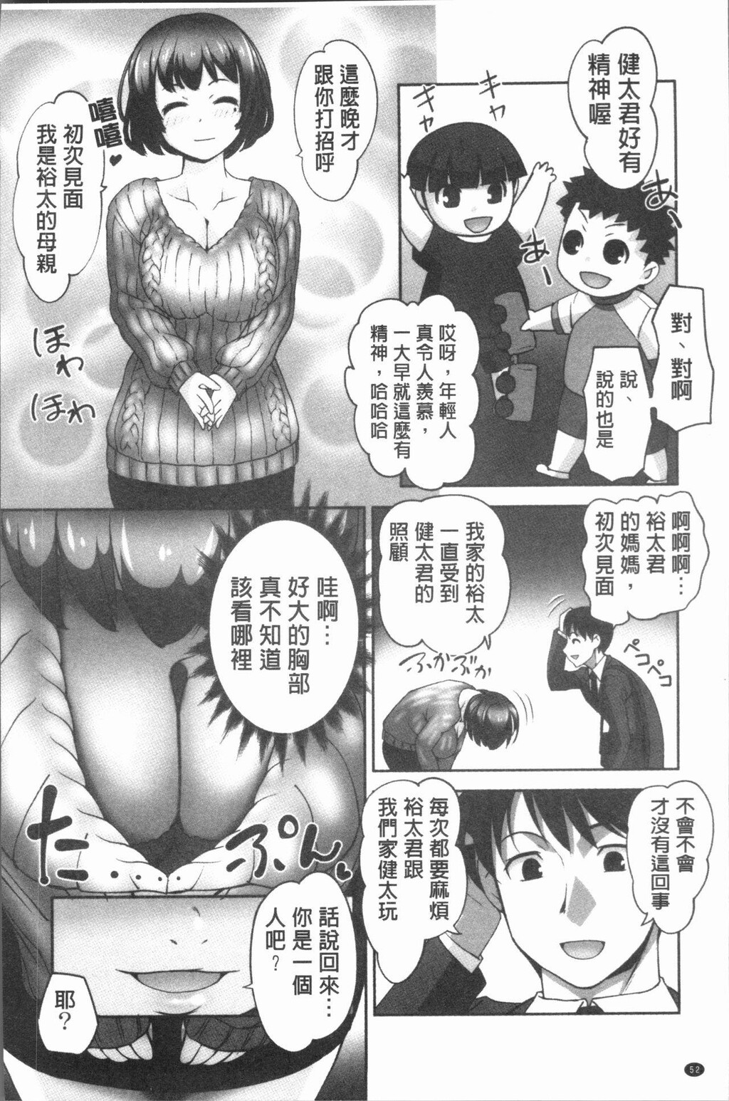 [中文][黑白]保母と授乳と时々エッチ[2][48P]第0页 作者:Publisher 帖子ID:287703 TAG:动漫图片,卡通漫畫,2048核基地