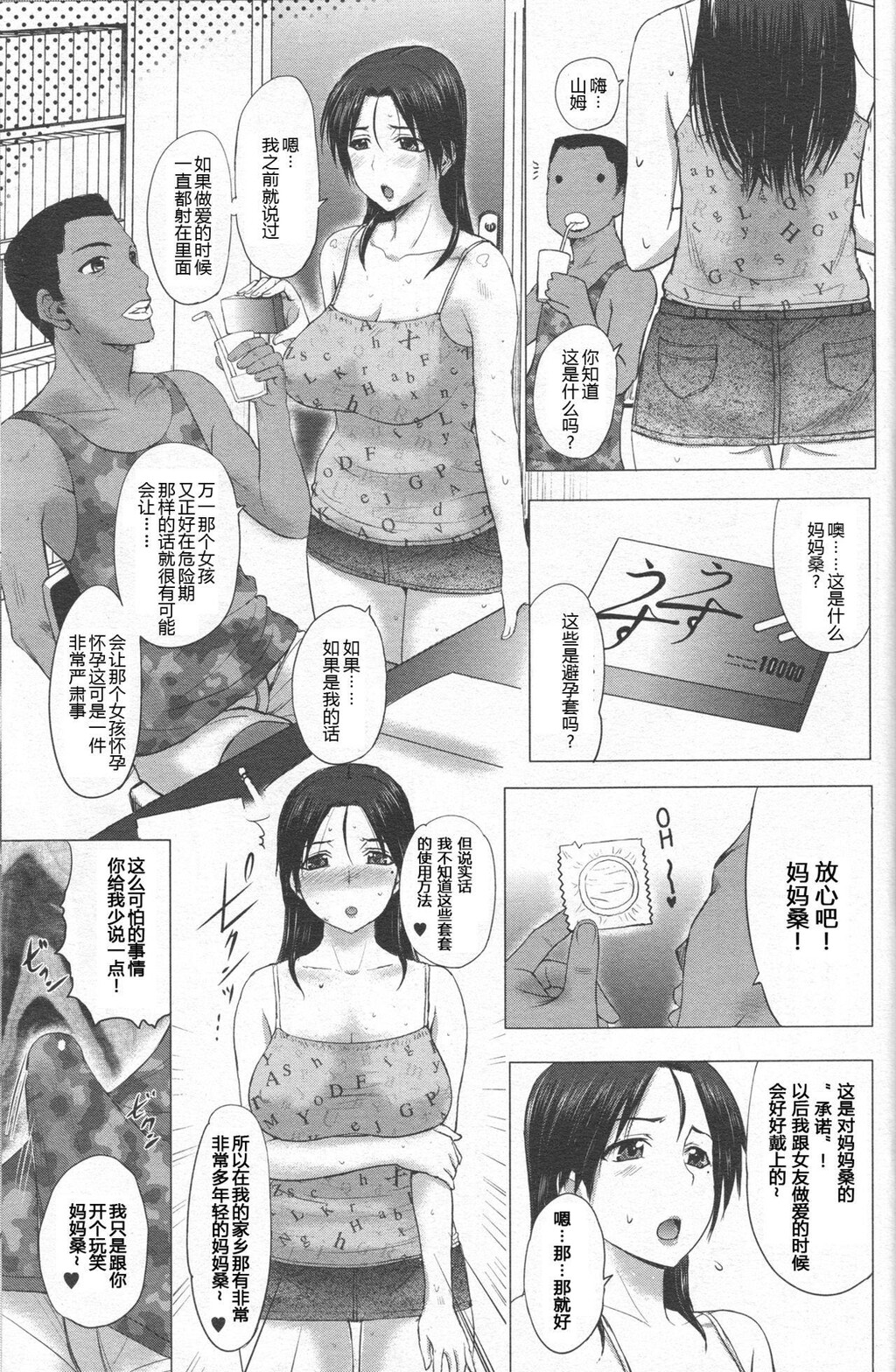 [中文][黑白]黑人留学生上了全家女人[1][60P]第0页 作者:Publisher 帖子ID:287482 TAG:动漫图片,卡通漫畫,2048核基地