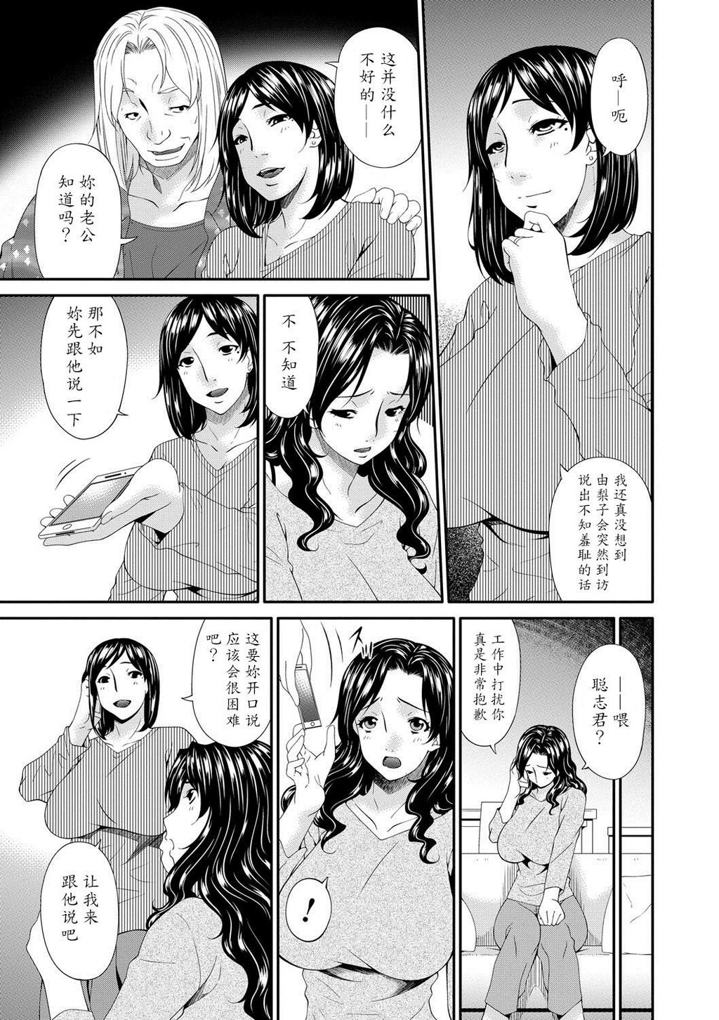 [中文][黑白]スワップスレイブ[1][70P]第0页 作者:Publisher 帖子ID:287235 TAG:动漫图片,卡通漫畫,2048核基地