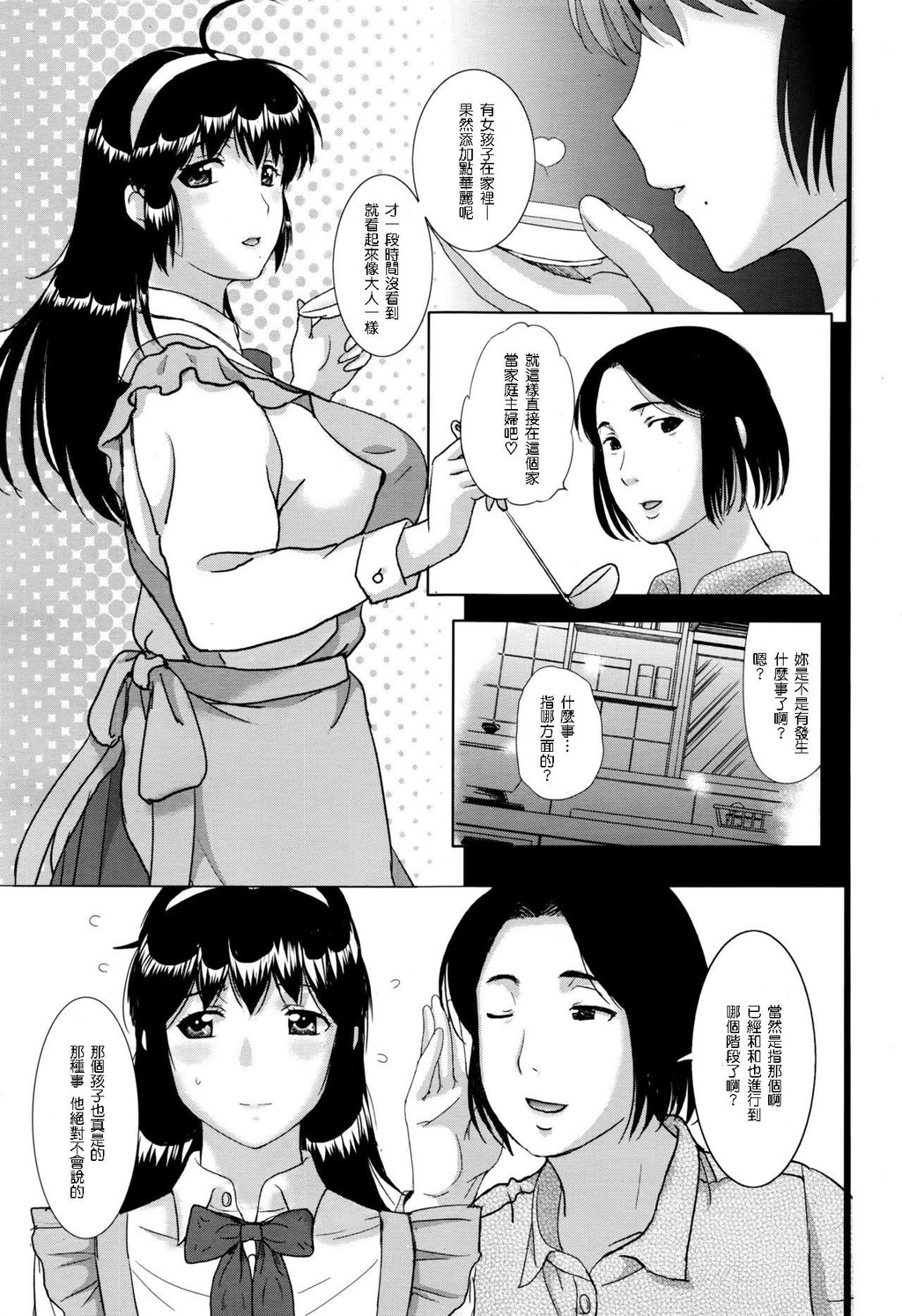 [中文][黑白]テンゴロ[3][56P]第0页 作者:Publisher 帖子ID:287241 TAG:动漫图片,卡通漫畫,2048核基地