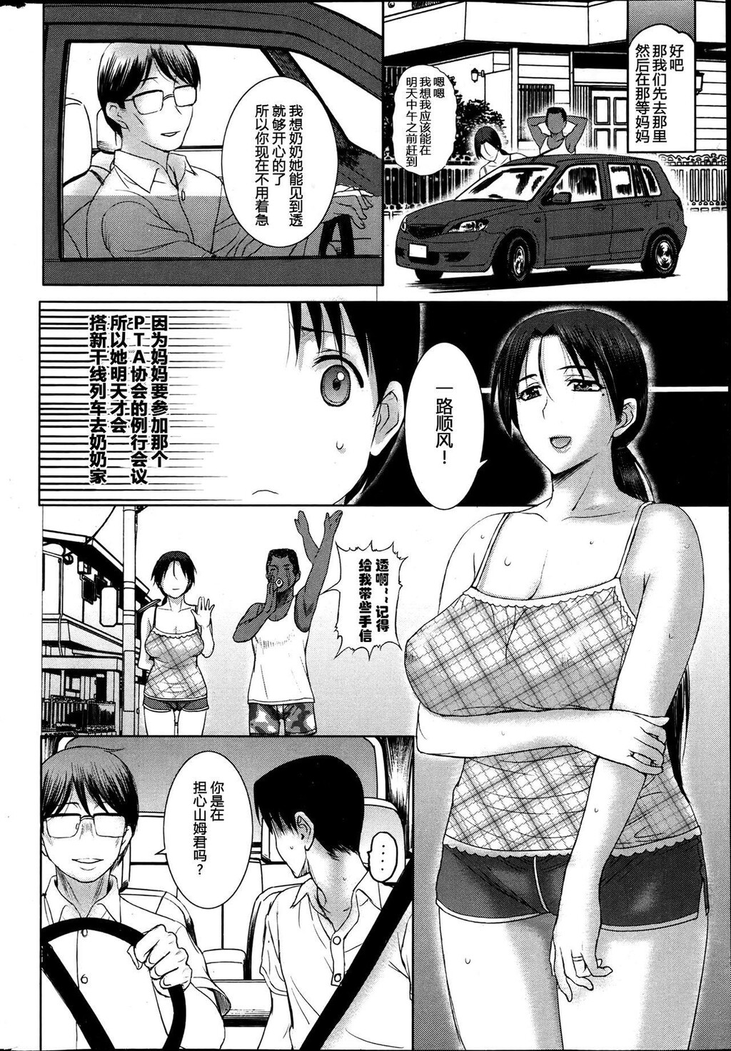 [中文][黑白]黑人留学生上了全家女人[2][60P]第0页 作者:Publisher 帖子ID:287483 TAG:动漫图片,卡通漫畫,2048核基地