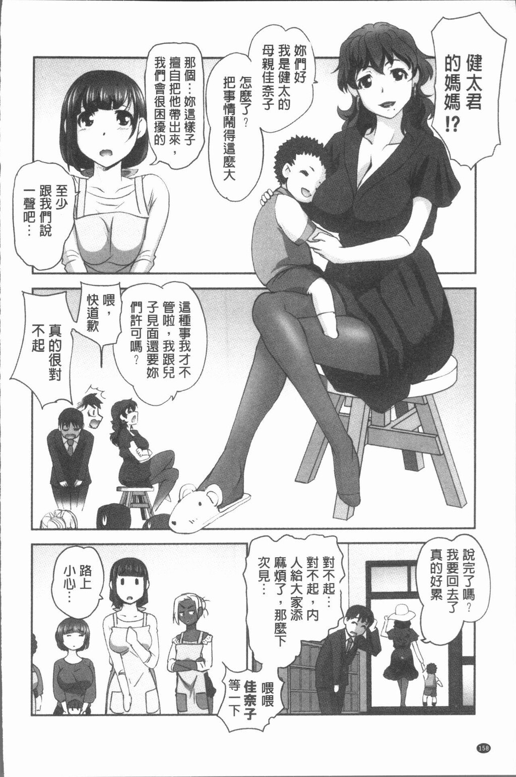 [中文][黑白]保母と授乳と时々エッチ[4][48P]第0页 作者:Publisher 帖子ID:287705 TAG:动漫图片,卡通漫畫,2048核基地