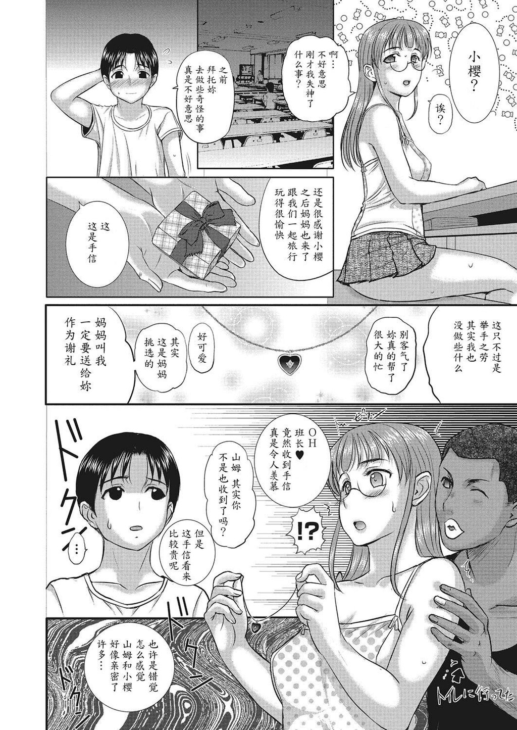 [中文][黑白]黑人留学生上了全家女人[3][60P]第0页 作者:Publisher 帖子ID:287484 TAG:动漫图片,卡通漫畫,2048核基地