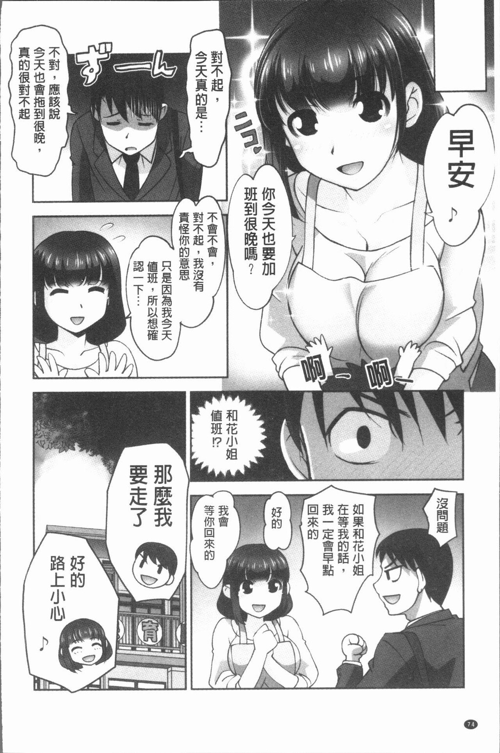 [中文][黑白]保母と授乳と时々エッチ[2][48P]第0页 作者:Publisher 帖子ID:287703 TAG:动漫图片,卡通漫畫,2048核基地