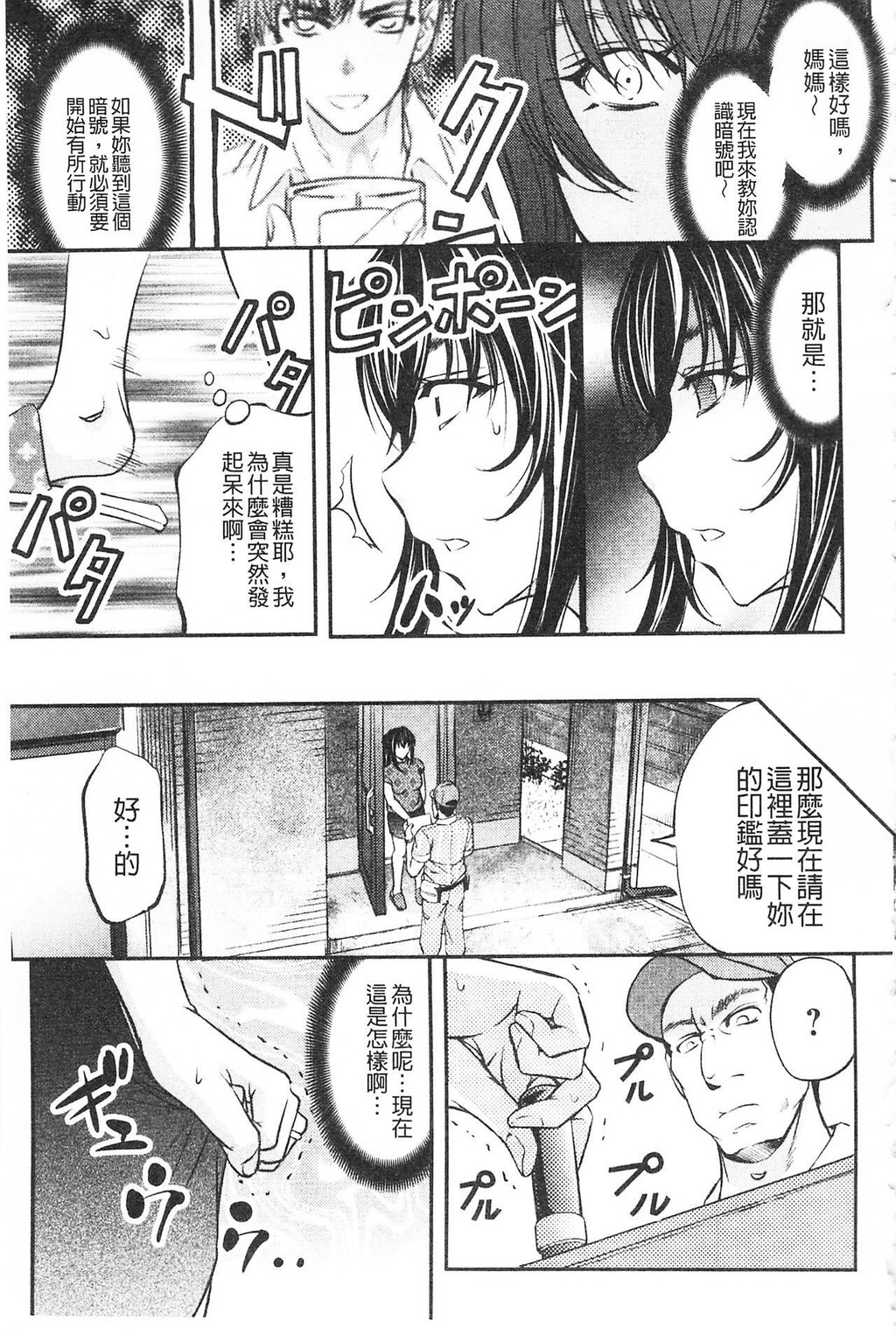 [中文][黑白]このクソったれの寝取られ妻共よ[2][71P]第0页 作者:Publisher 帖子ID:287097 TAG:动漫图片,卡通漫畫,2048核基地