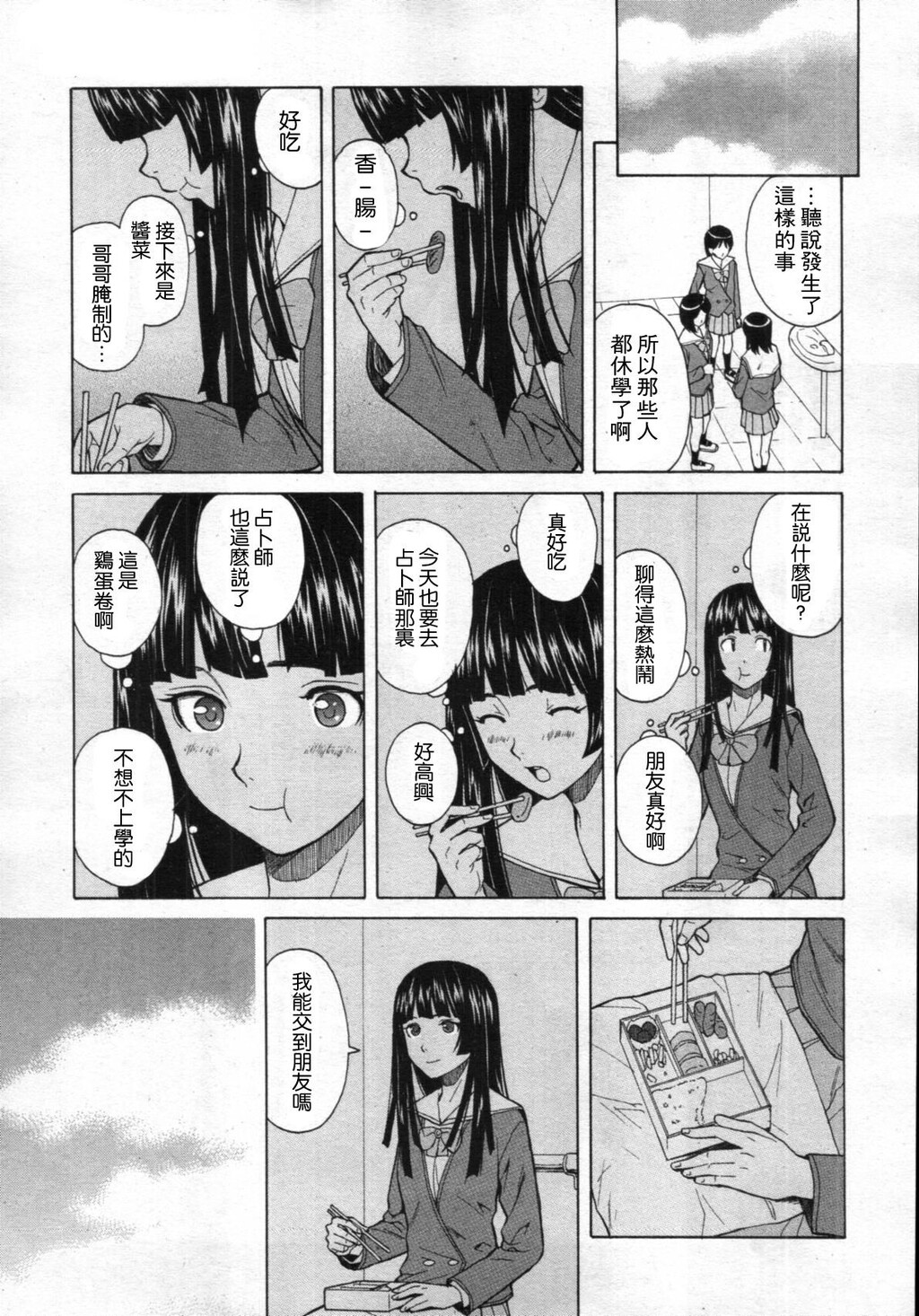 [中文][黑白][枫牙]死んだ私の物语~[2][94P]第0页 作者:Publisher 帖子ID:286733 TAG:动漫图片,卡通漫畫,2048核基地