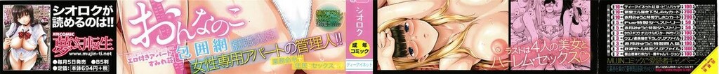 [中文][黑白]おんなのこ包囲网[1][64P]第0页 作者:Publisher 帖子ID:286961 TAG:动漫图片,卡通漫畫,2048核基地