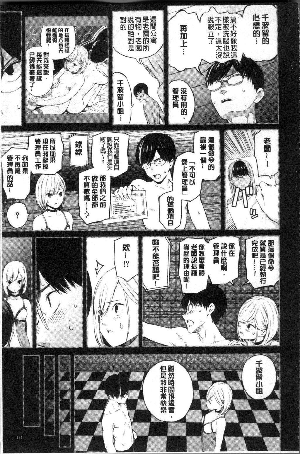 [中文][黑白]おんなのこ包囲网[2][64P]第0页 作者:Publisher 帖子ID:286962 TAG:动漫图片,卡通漫畫,2048核基地