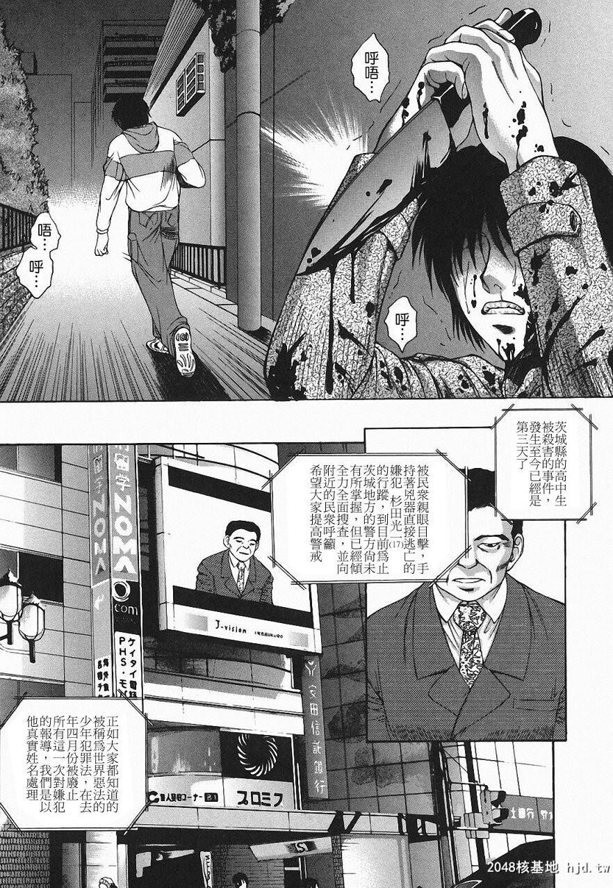 [中文][黑白][梦咲三十郎]调教学园2-3[66P]第0页 作者:Publisher 帖子ID:286960 TAG:动漫图片,卡通漫畫,2048核基地