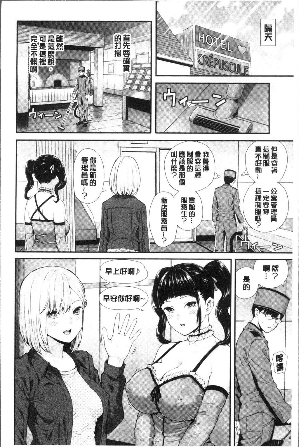 [中文][黑白]おんなのこ包囲网[1][64P]第0页 作者:Publisher 帖子ID:286961 TAG:动漫图片,卡通漫畫,2048核基地