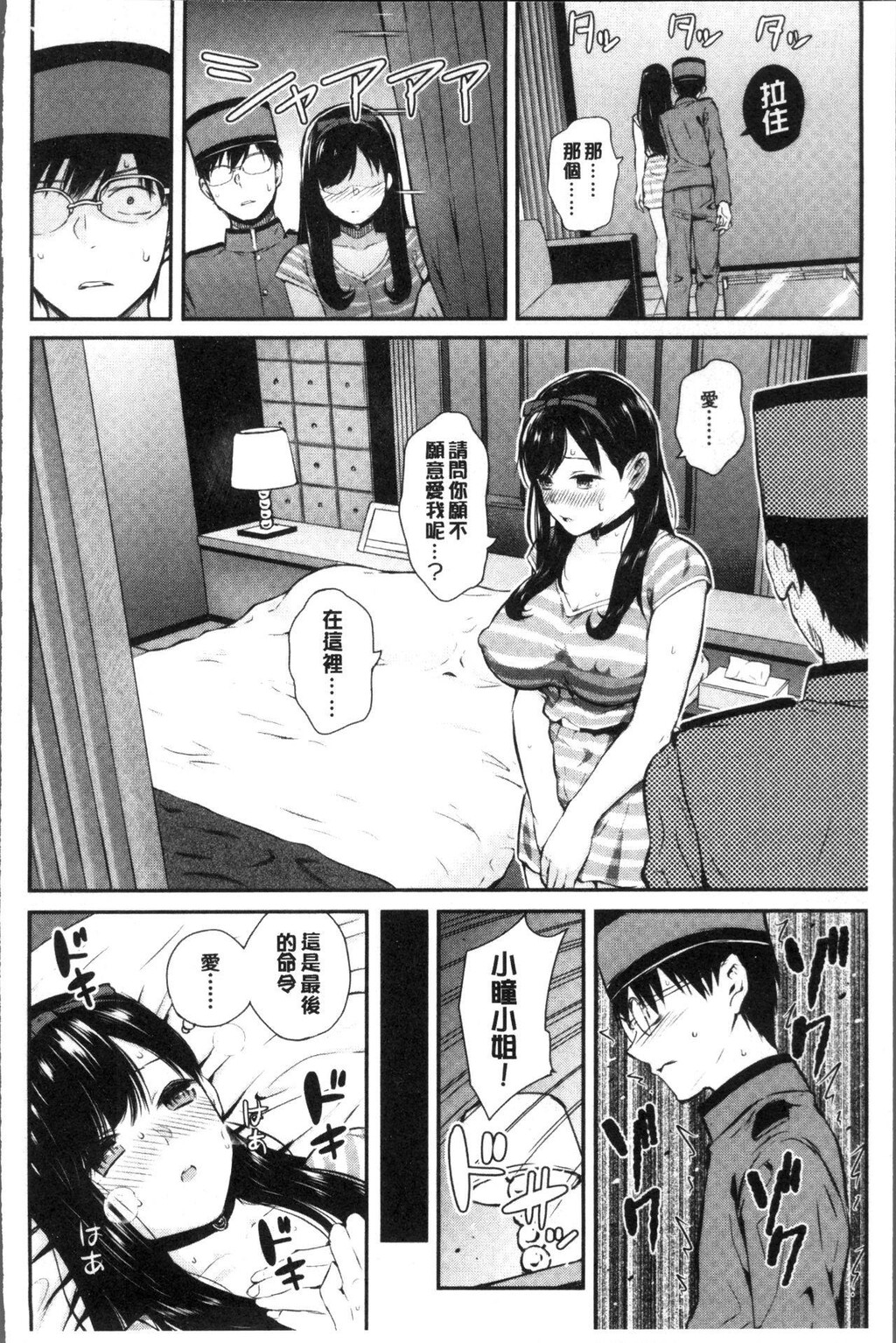 [中文][黑白]おんなのこ包囲网[1][64P]第0页 作者:Publisher 帖子ID:286961 TAG:动漫图片,卡通漫畫,2048核基地