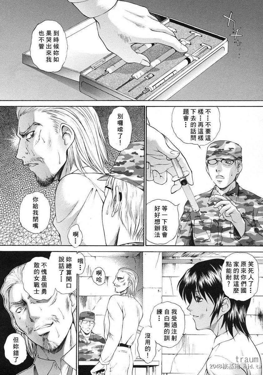 [中文][黑白][梦咲三十郎]调教学园1[175P]第0页 作者:Publisher 帖子ID:286818 TAG:动漫图片,卡通漫畫,2048核基地