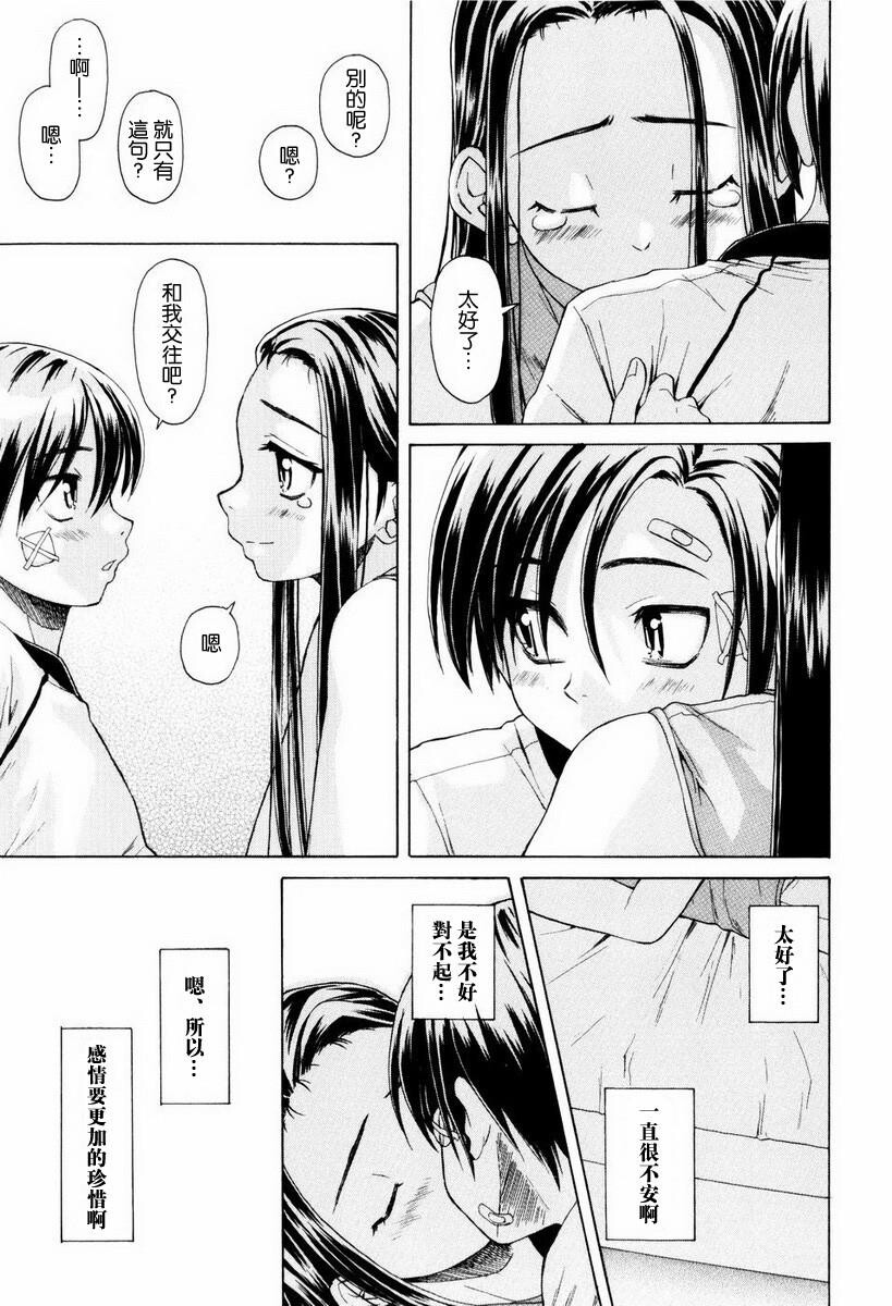 [中文][黑白][枫牙]男の子女の子[3][78P]第0页 作者:Publisher 帖子ID:286726 TAG:动漫图片,卡通漫畫,2048核基地