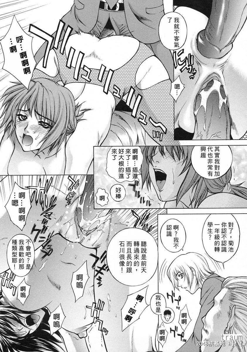 [中文][黑白][梦咲三十郎]调教学园1[175P]第0页 作者:Publisher 帖子ID:286818 TAG:动漫图片,卡通漫畫,2048核基地