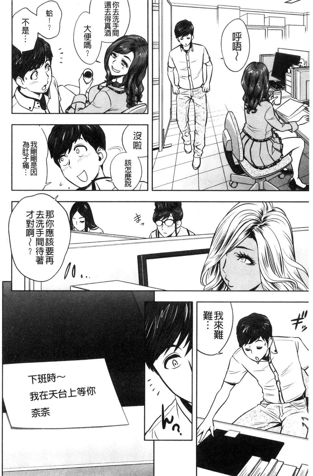 [中文][黑白]ギャル姉社长とハーレムオフィス～SEX[3][65P]第0页 作者:Publisher 帖子ID:287094 TAG:动漫图片,卡通漫畫,2048核基地