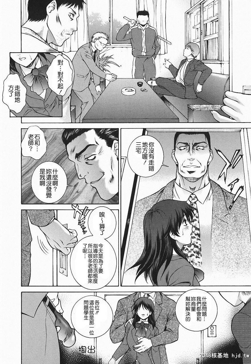 [中文][黑白][梦咲三十郎]调教学园2-1[60P]第0页 作者:Publisher 帖子ID:286825 TAG:动漫图片,卡通漫畫,2048核基地