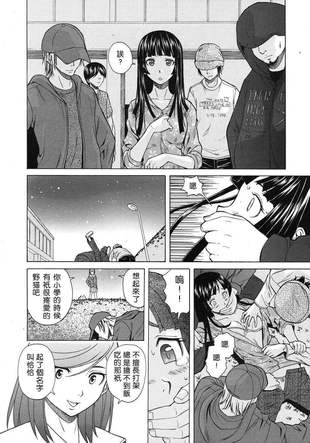 [中文][黑白][枫牙]死んだ私の物语~[2][94P]第0页 作者:Publisher 帖子ID:286733 TAG:动漫图片,卡通漫畫,2048核基地