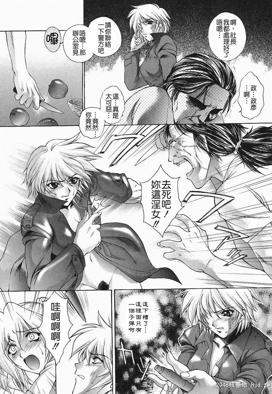 [中文][黑白][梦咲三十郎]调教学园2-3[66P]第0页 作者:Publisher 帖子ID:286960 TAG:动漫图片,卡通漫畫,2048核基地