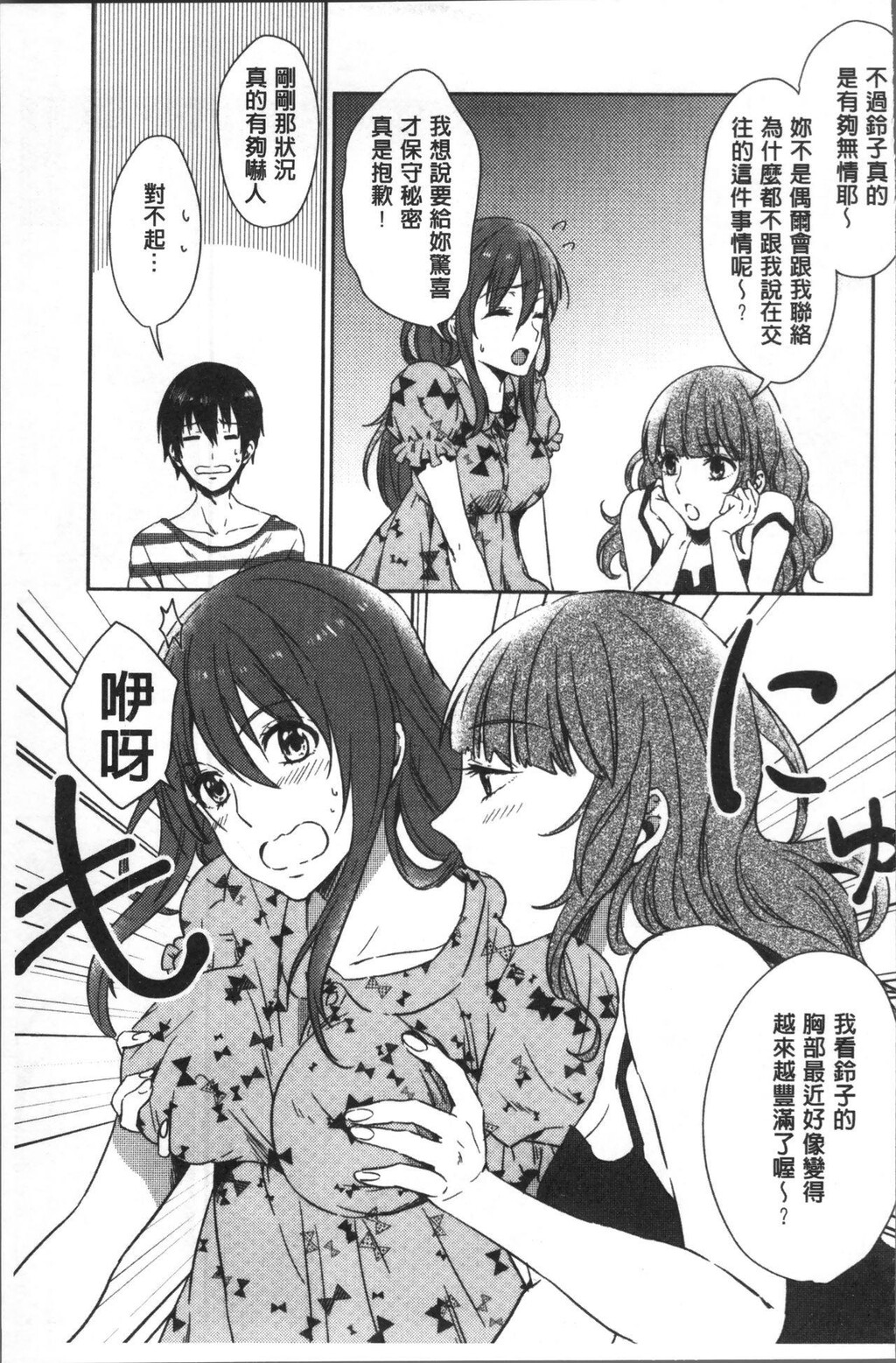 [中文][黑白]おもちゃのマーチ[1][58P]第0页 作者:Publisher 帖子ID:286959 TAG:动漫图片,卡通漫畫,2048核基地