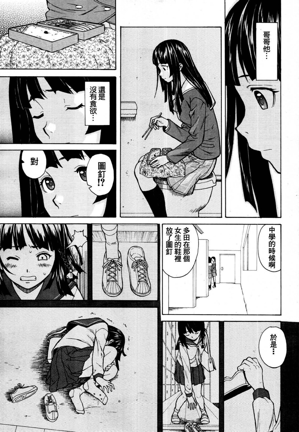 [中文][黑白][枫牙]死んだ私の物语~[1][93P]第0页 作者:Publisher 帖子ID:286730 TAG:动漫图片,卡通漫畫,2048核基地