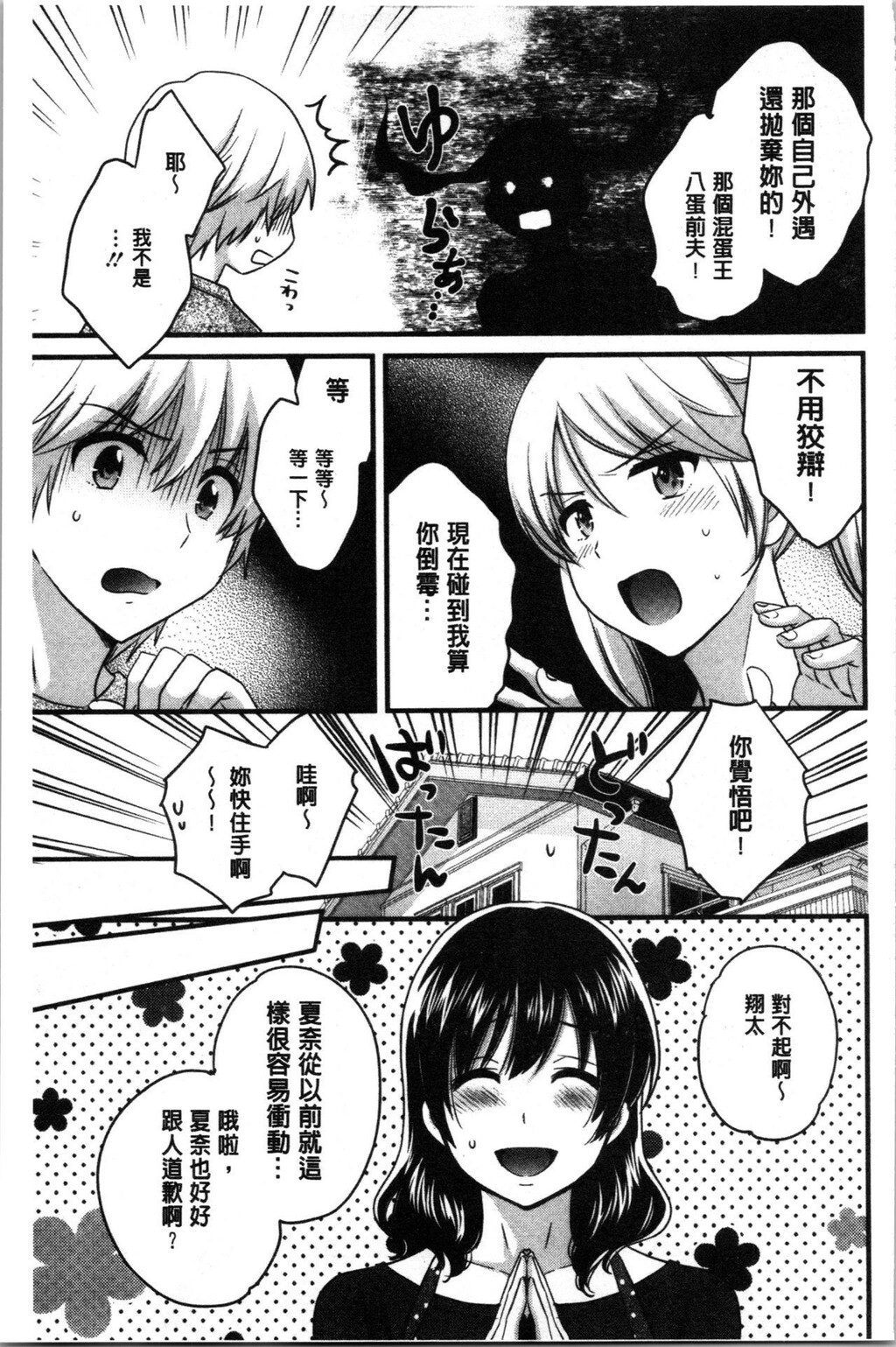 [中文][黑白]おっとりみだらな三上さん[2][63P]第0页 作者:Publisher 帖子ID:286827 TAG:动漫图片,卡通漫畫,2048核基地