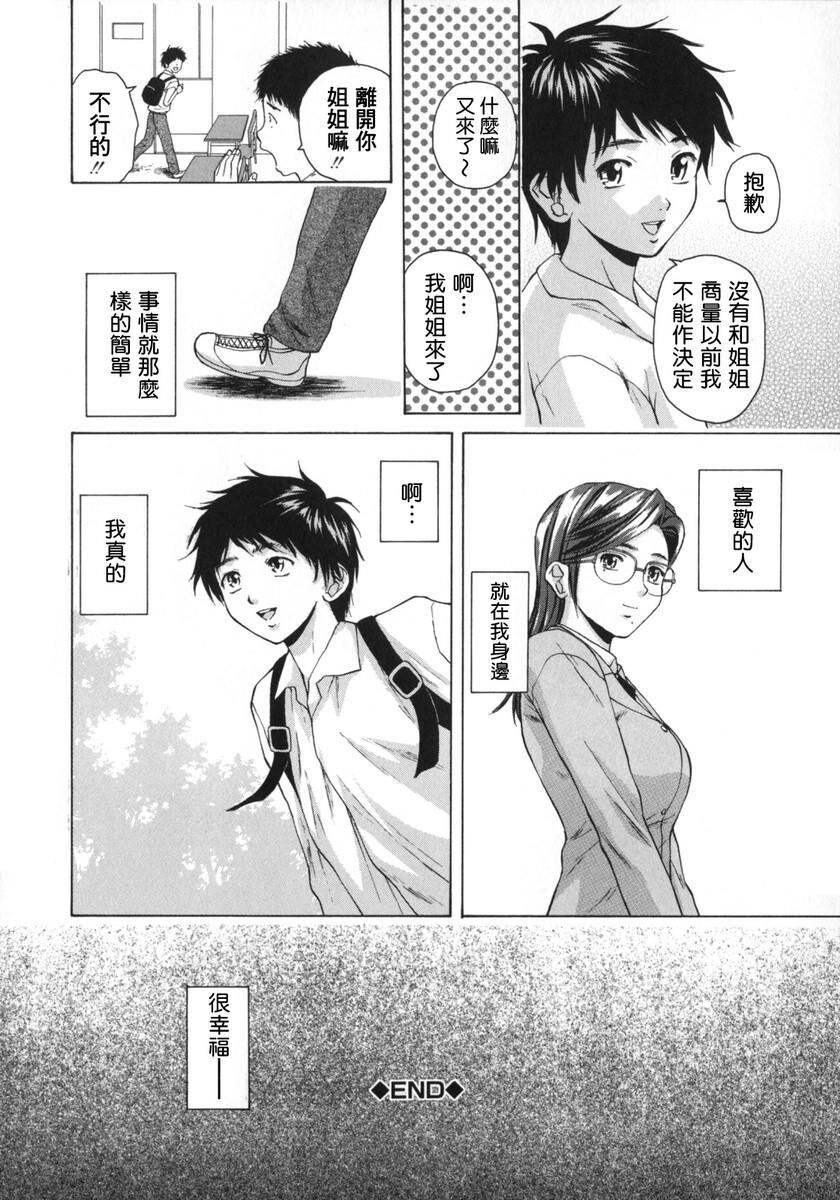 [中文][黑白][枫牙]姉と弟と[2][73P]第0页 作者:Publisher 帖子ID:286823 TAG:动漫图片,卡通漫畫,2048核基地