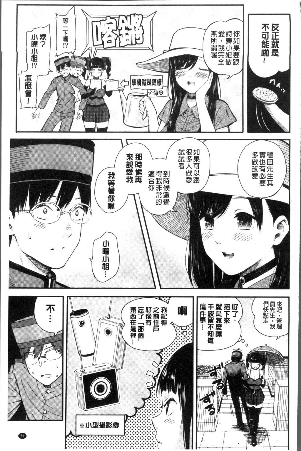 [中文][黑白]おんなのこ包囲网[1][64P]第0页 作者:Publisher 帖子ID:286961 TAG:动漫图片,卡通漫畫,2048核基地