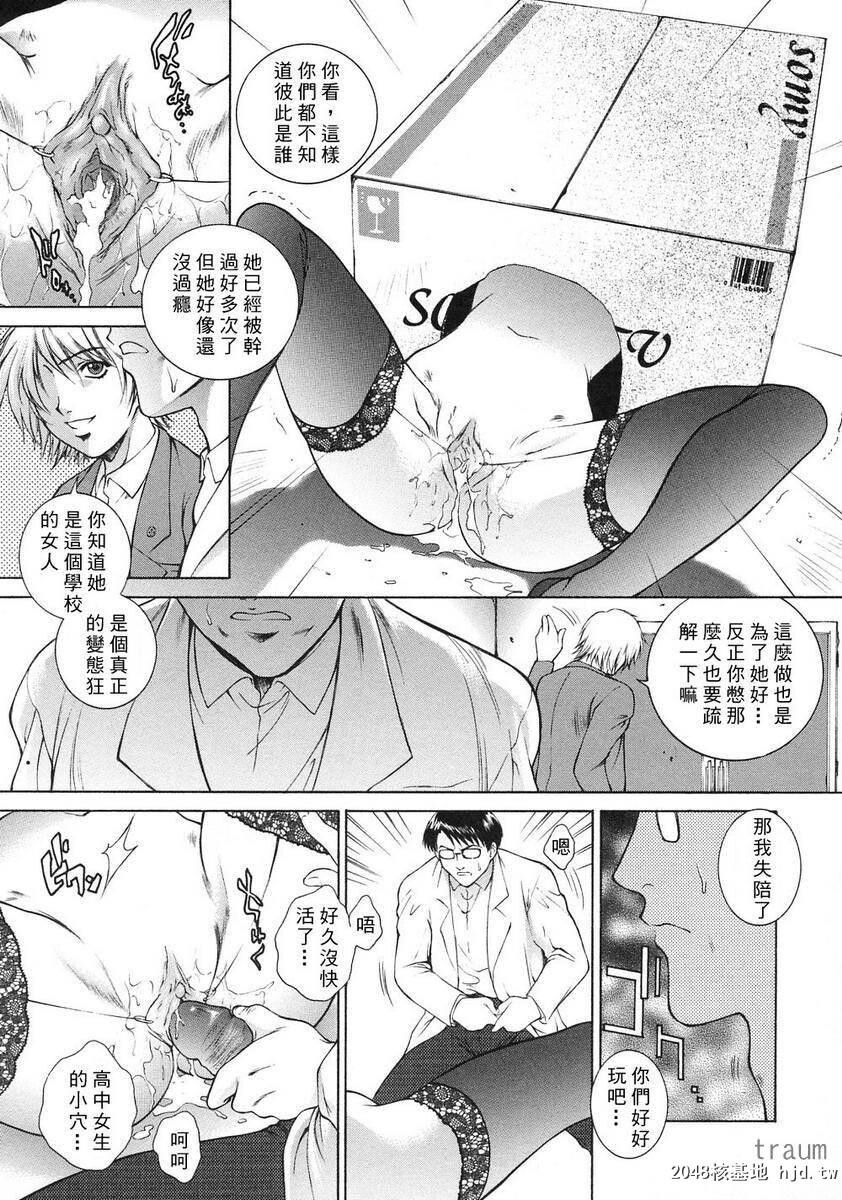 [中文][黑白][梦咲三十郎]调教学园1[175P]第0页 作者:Publisher 帖子ID:286818 TAG:动漫图片,卡通漫畫,2048核基地